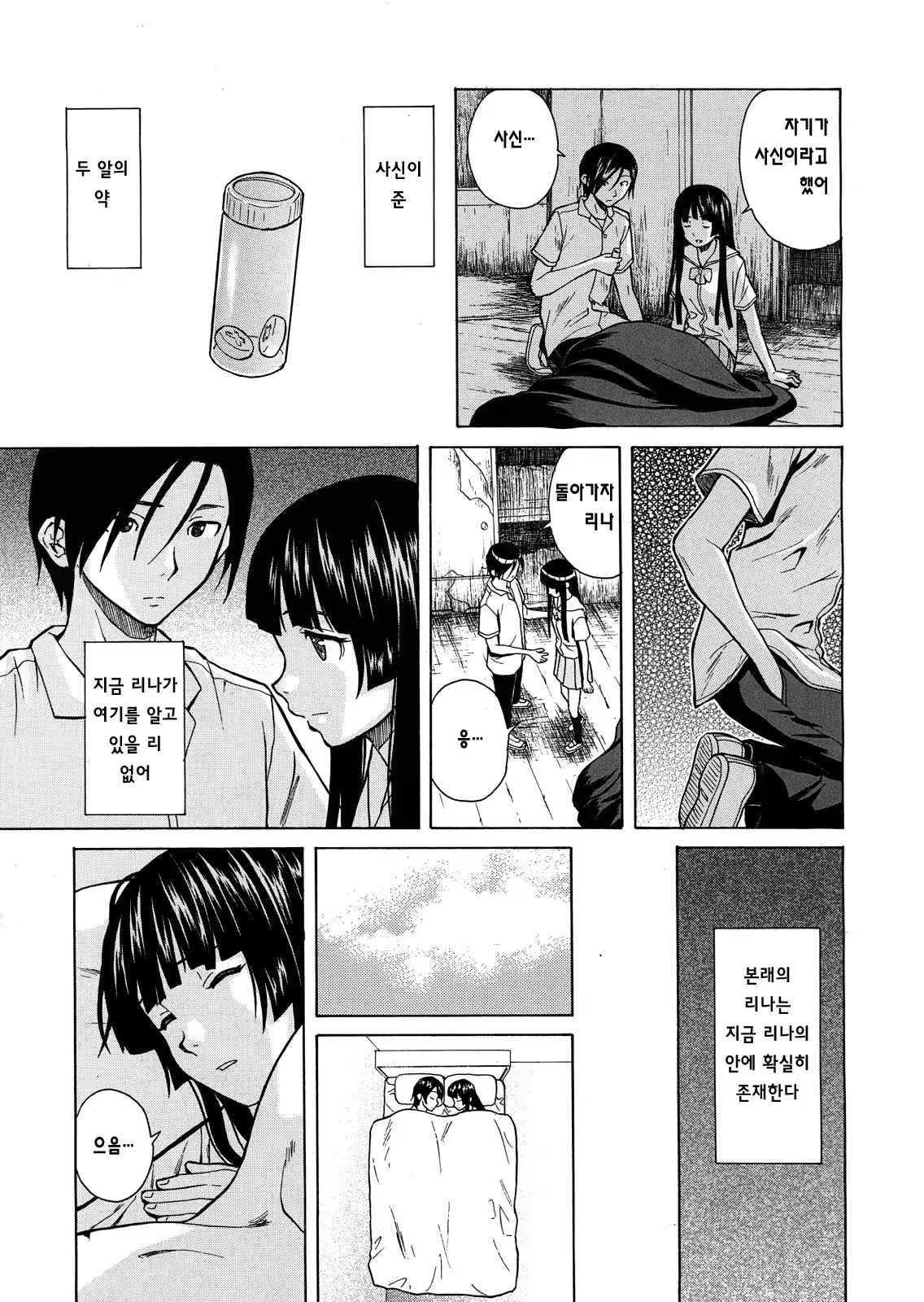 Content 681953 - 40 페이지