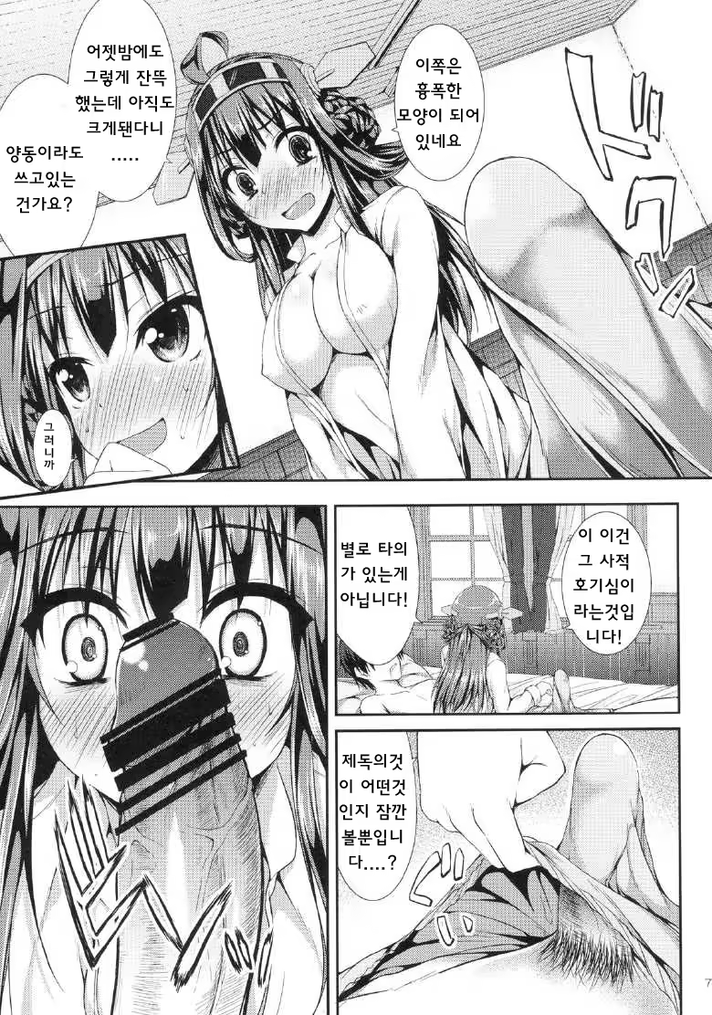 Content 682341 - 6 페이지