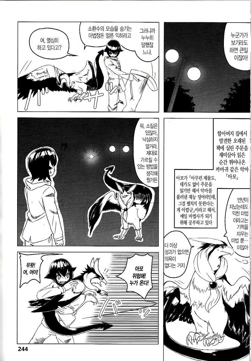 Content 682521 - 2 페이지