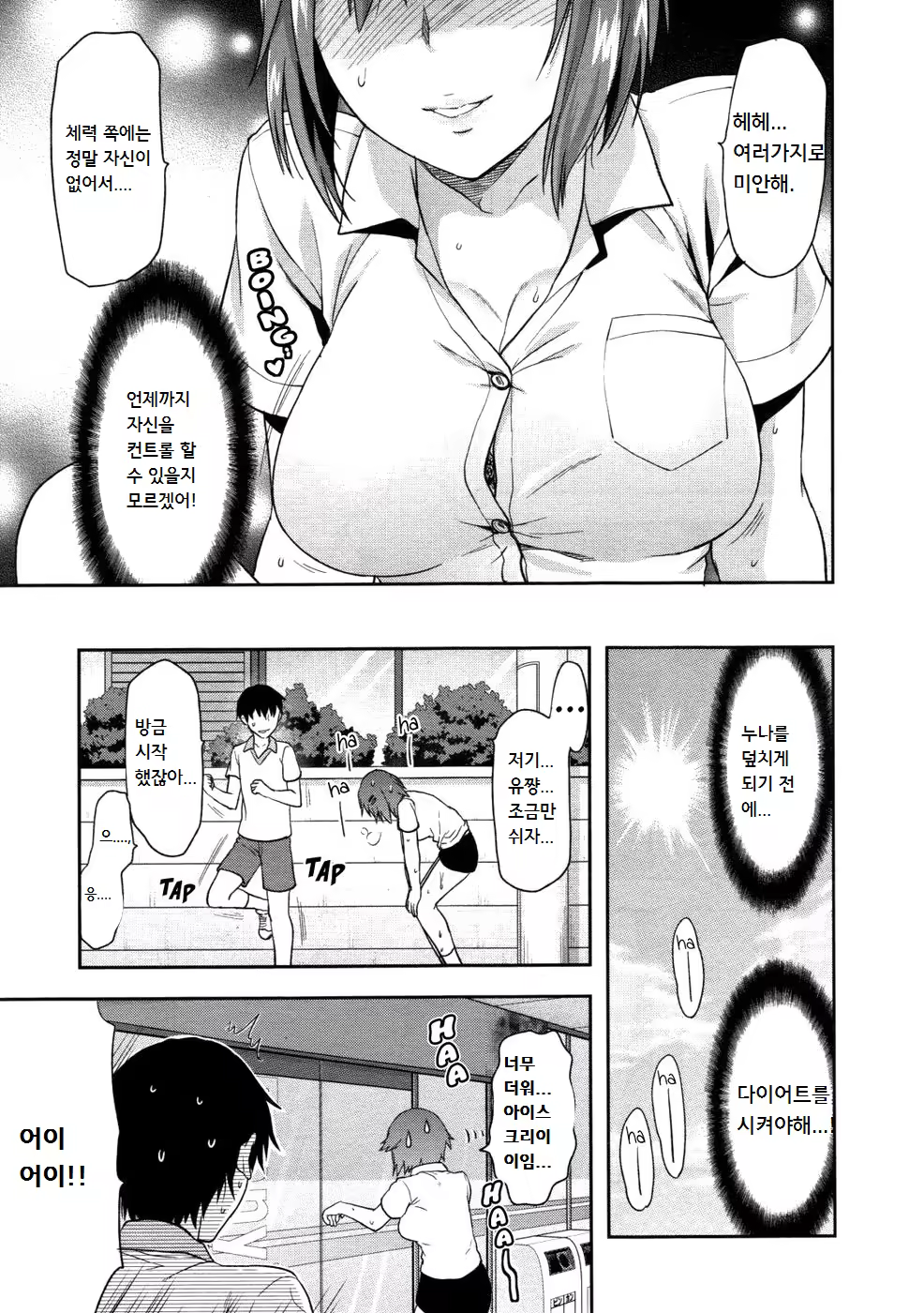 Content 682548 - 3 페이지
