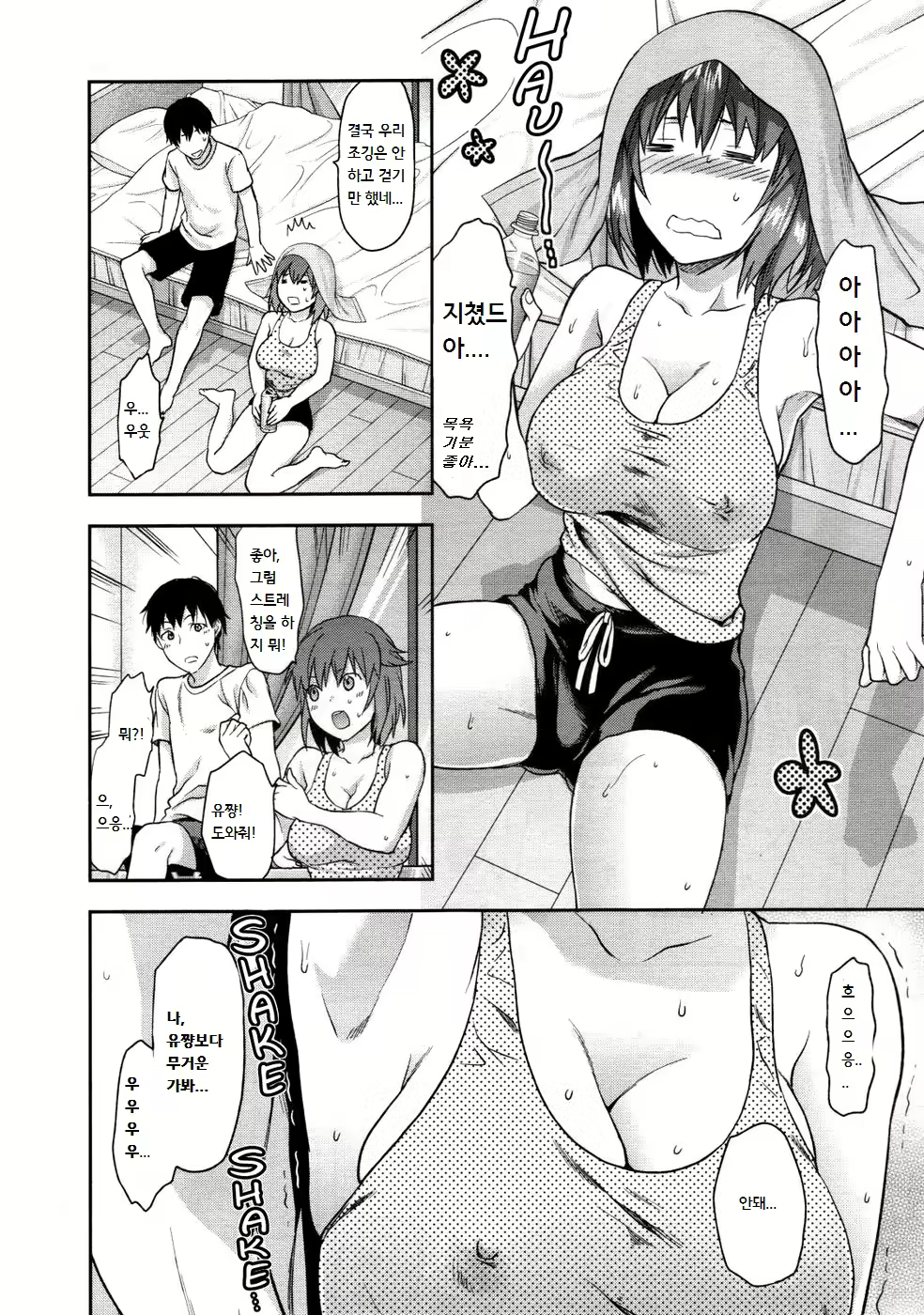 Content 682548 - 4 페이지