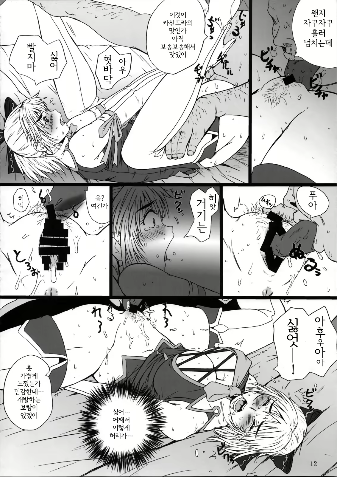 Content 682590 - 11 페이지