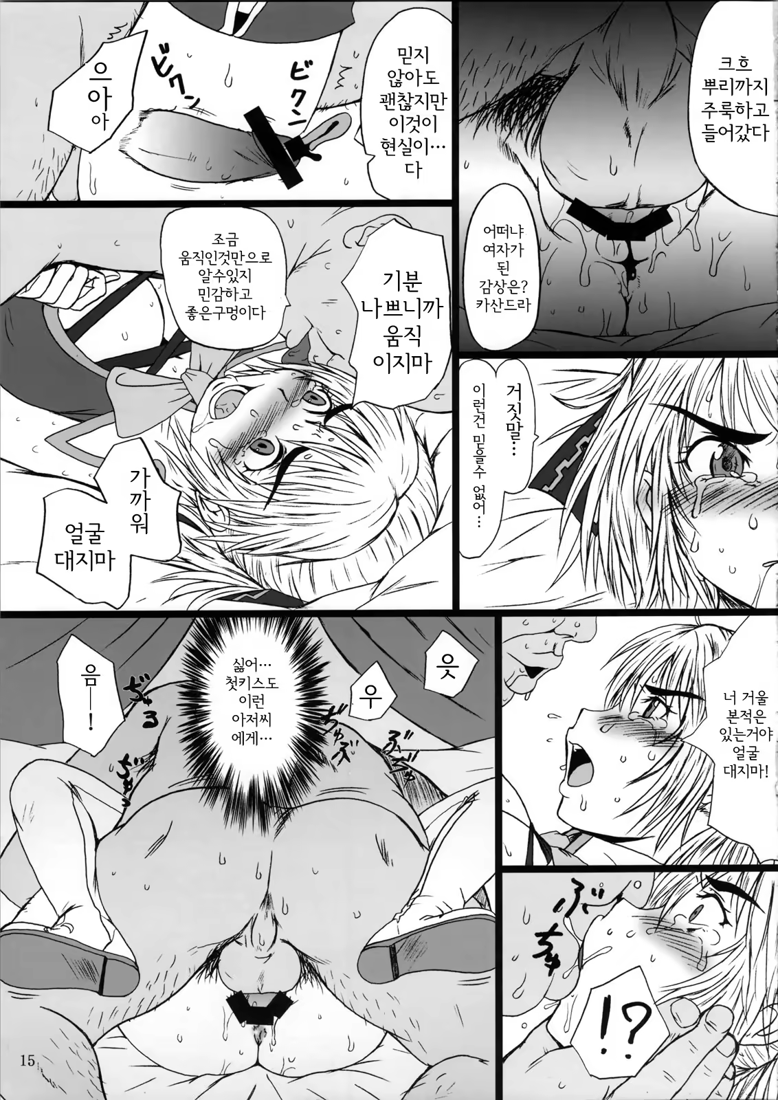 Content 682590 - 14 페이지