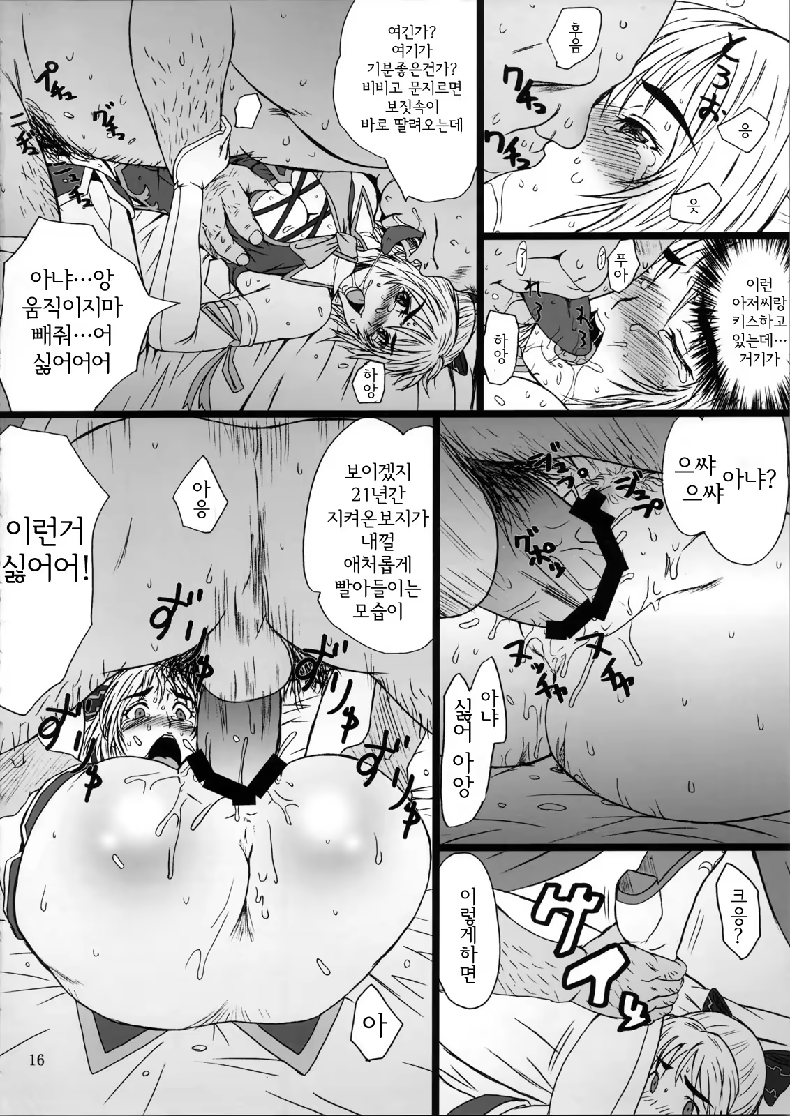 Content 682590 - 15 페이지