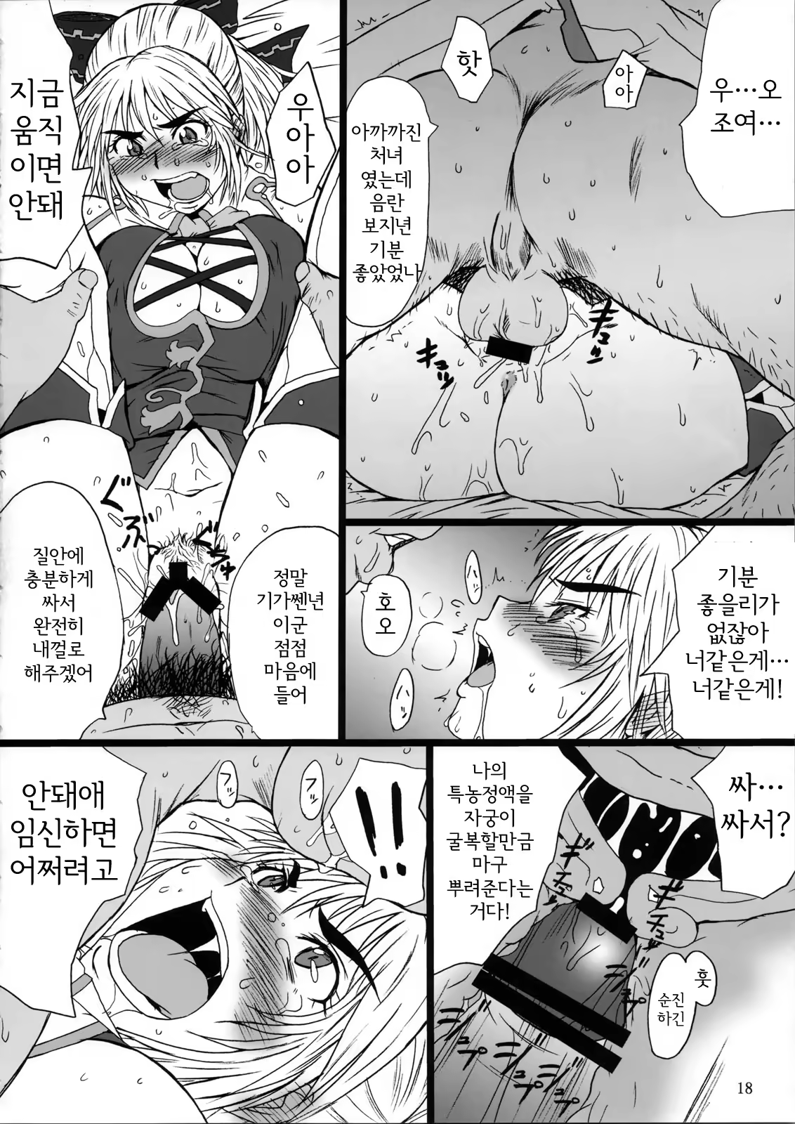 Content 682590 - 17 페이지