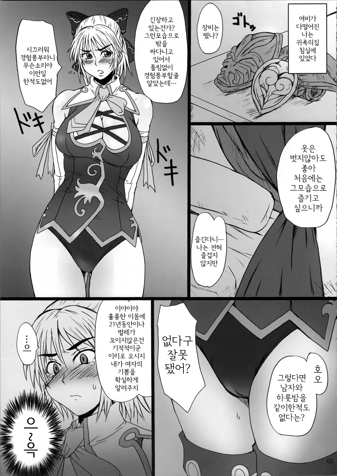 Content 682590 - 4 페이지