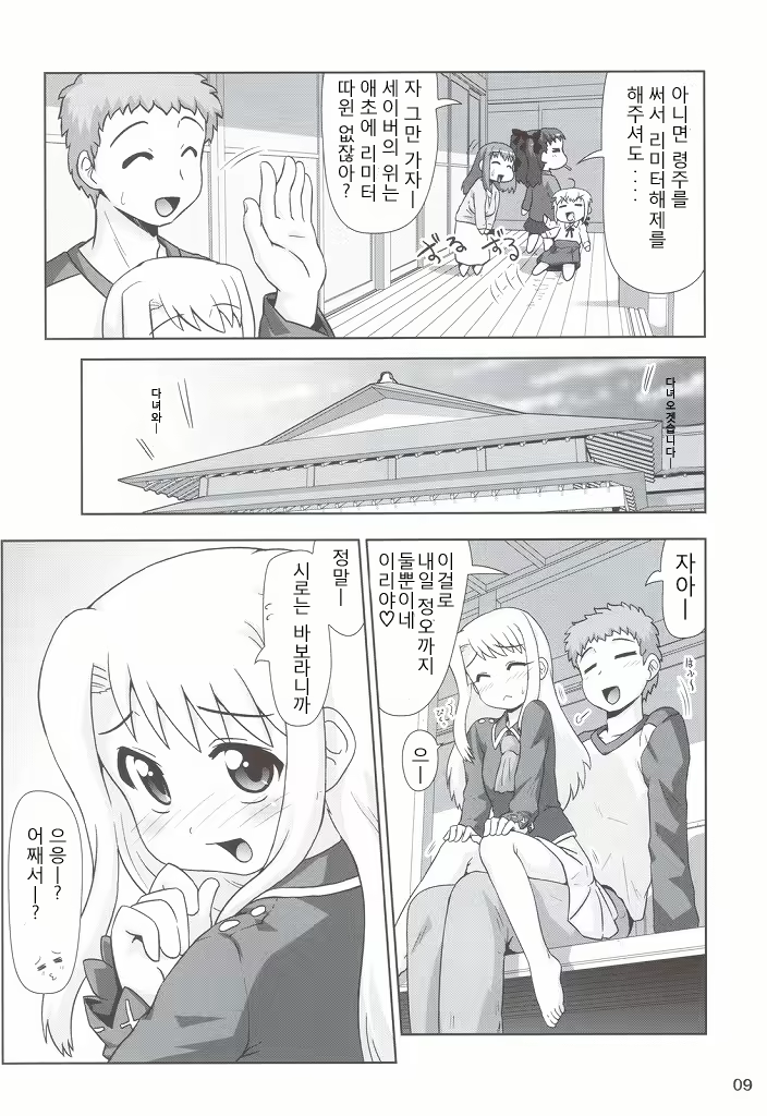 Content 682696 - 8 페이지