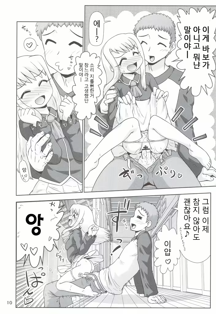Content 682696 - 9 페이지