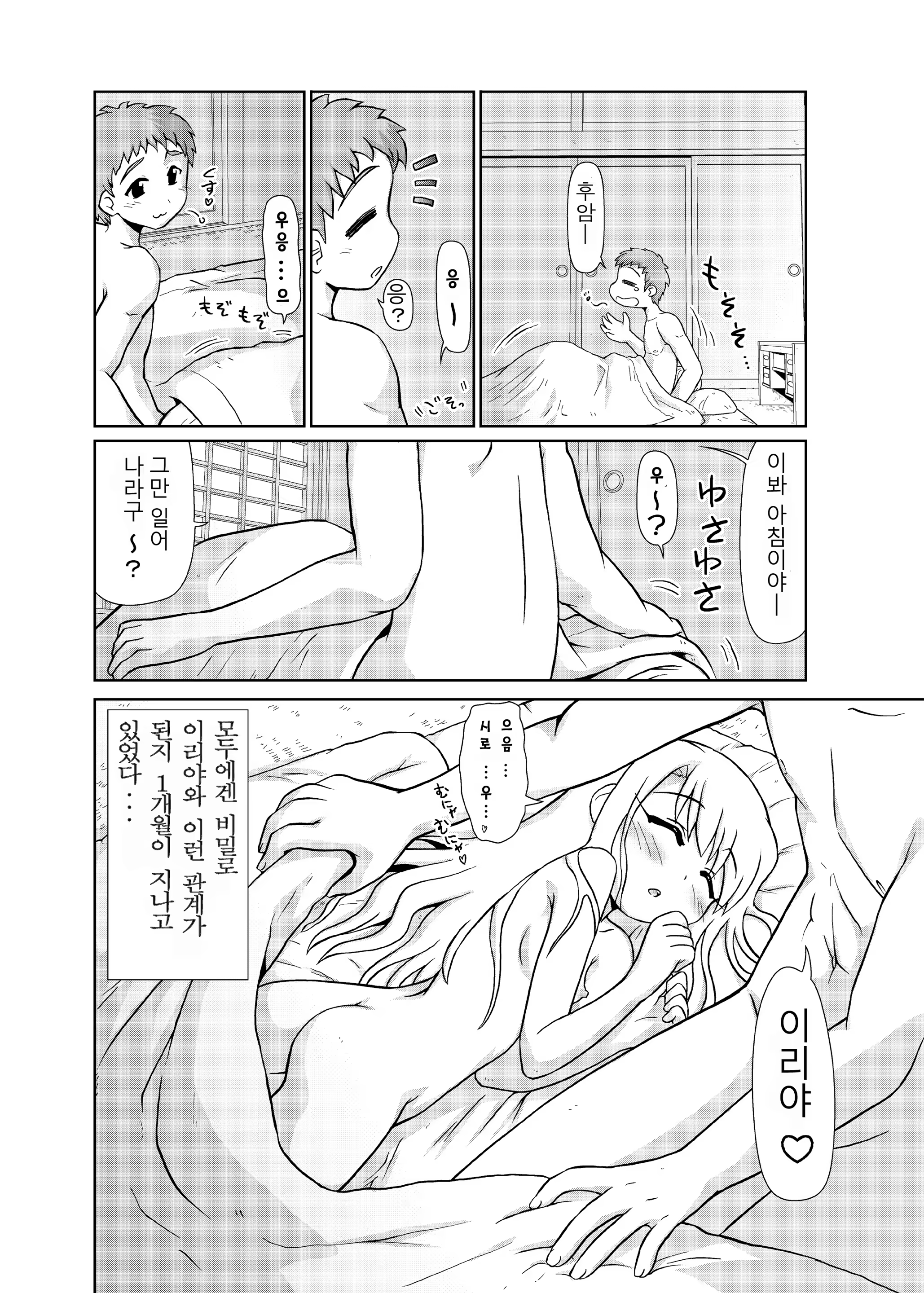 Content 682701 - 3 페이지