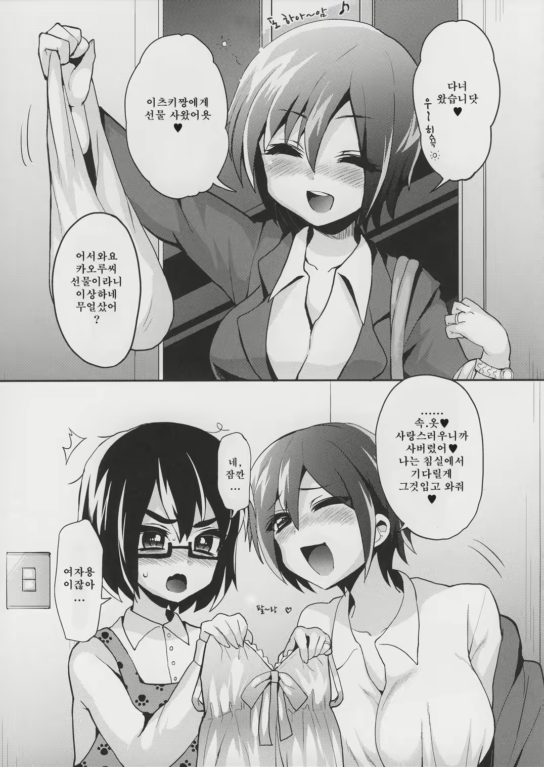 Content 682806 - 4 페이지