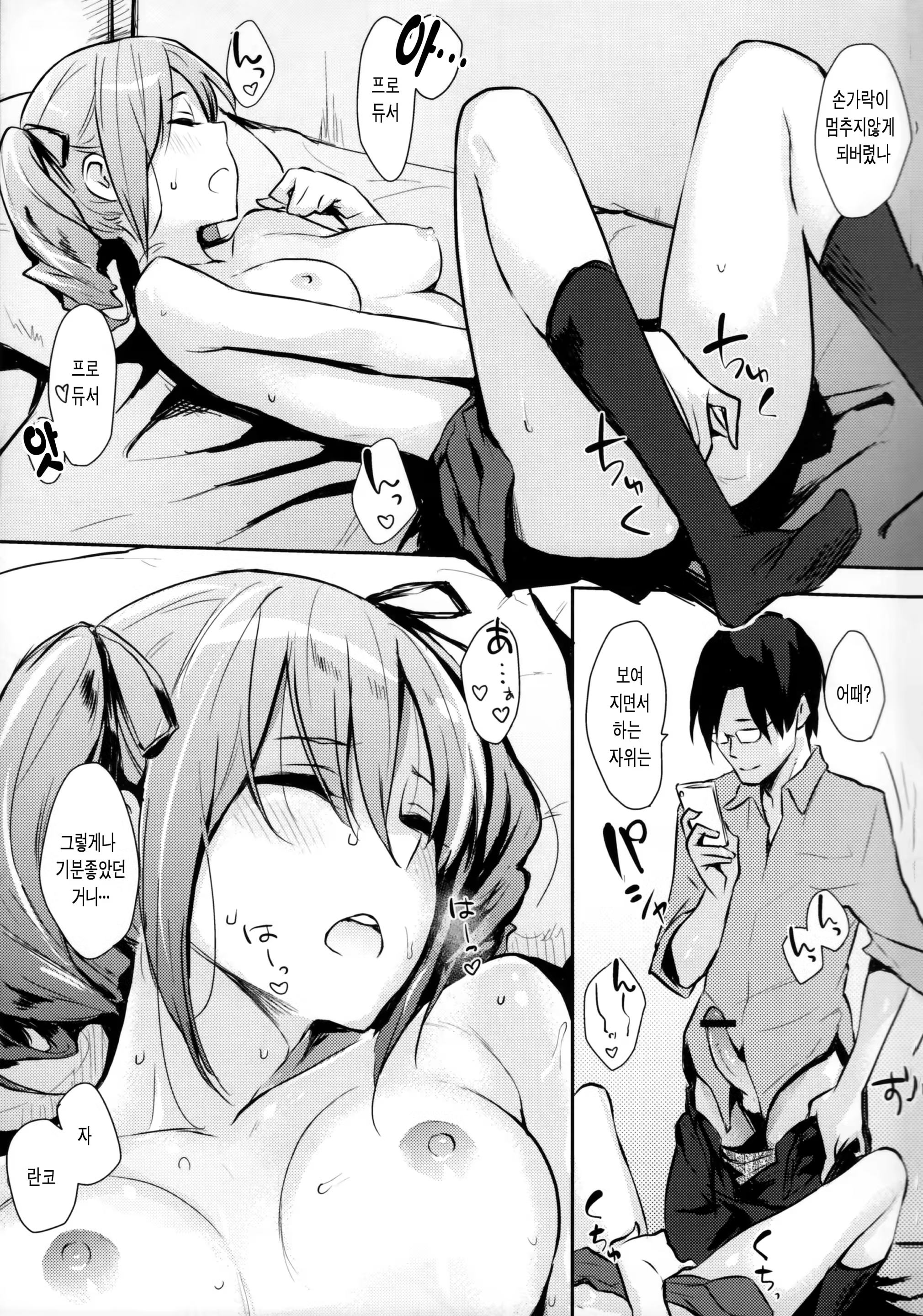 Content 683114 - 10 페이지