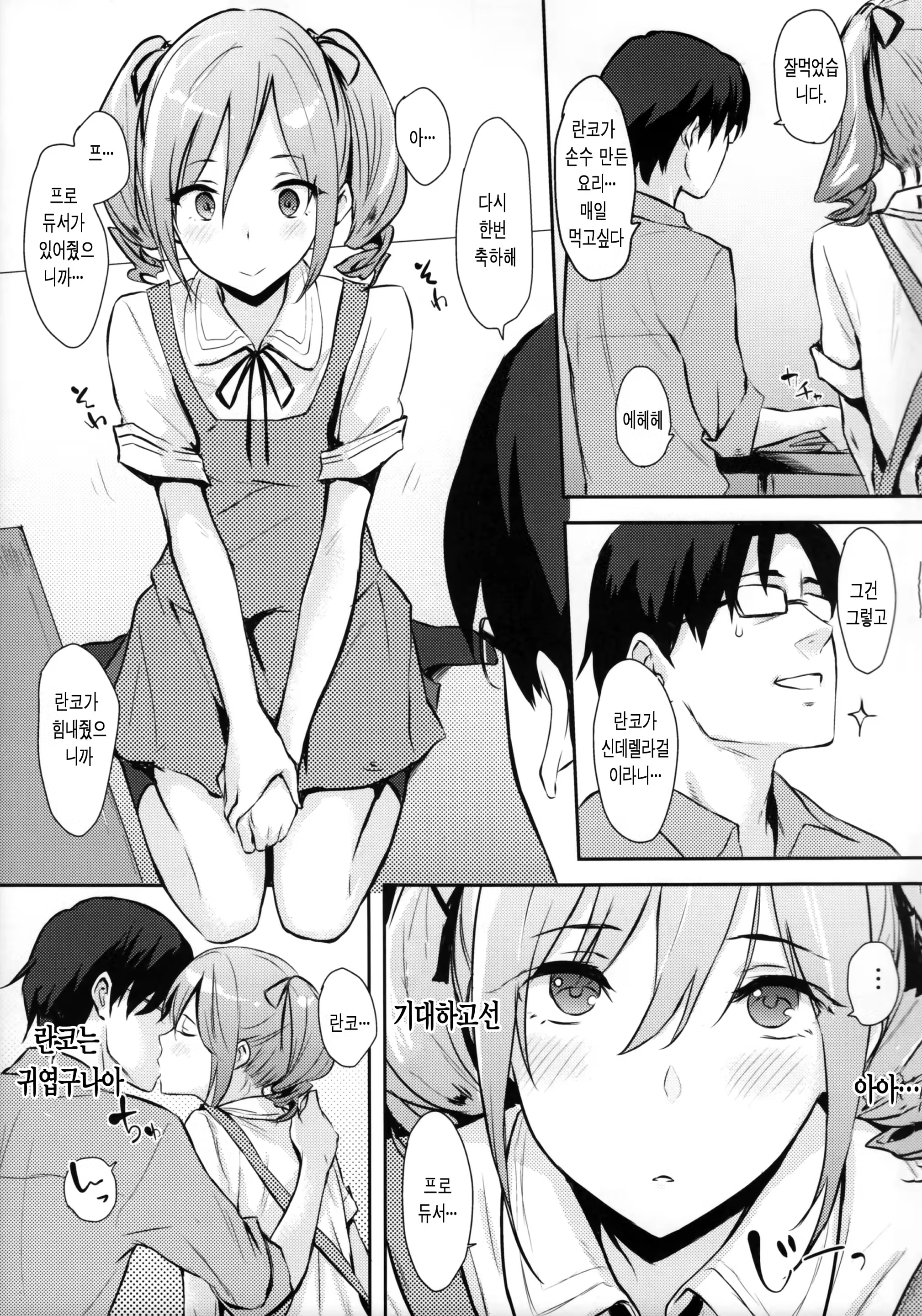 Content 683114 - 4 페이지