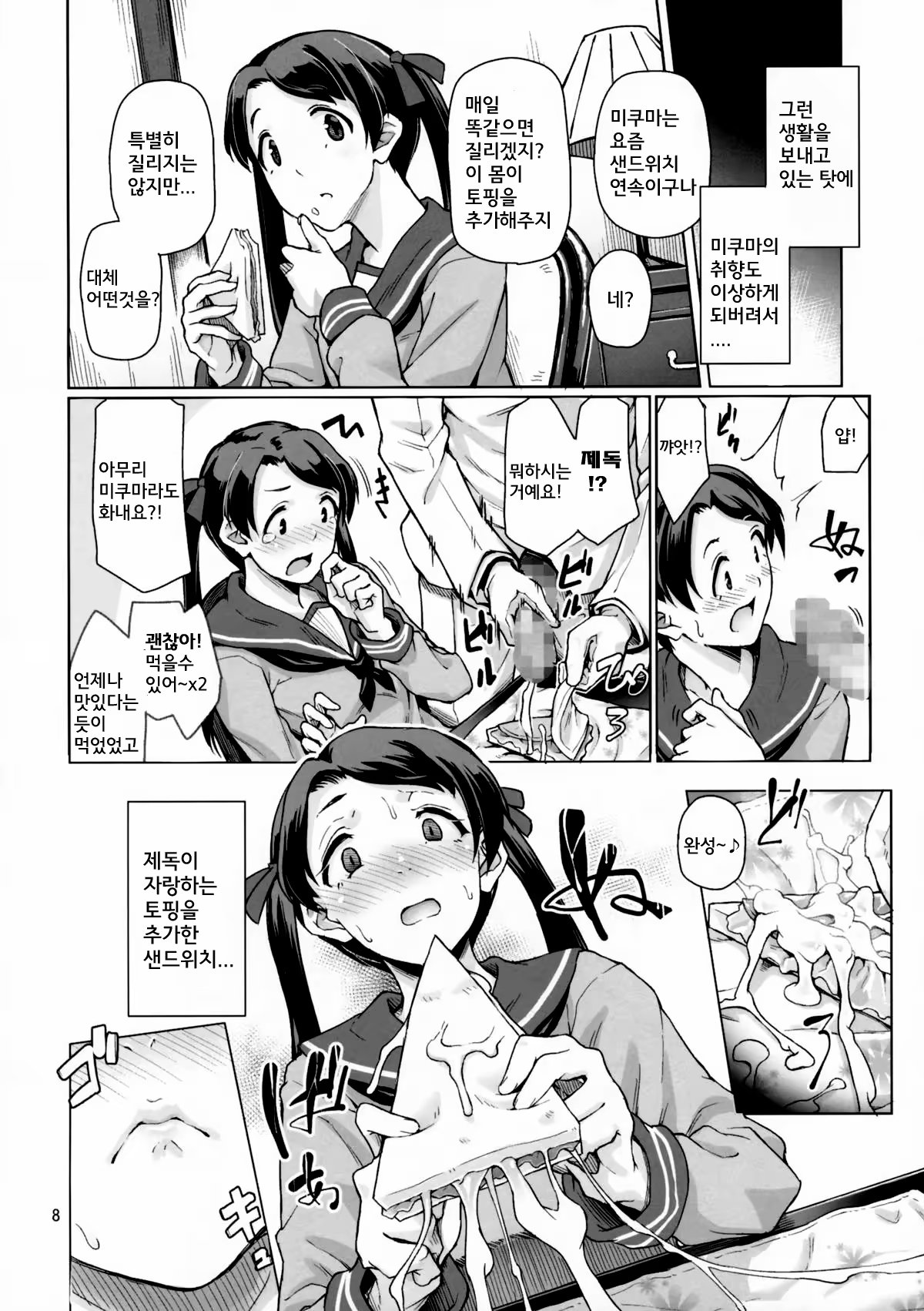 Content 683148 - 10 페이지