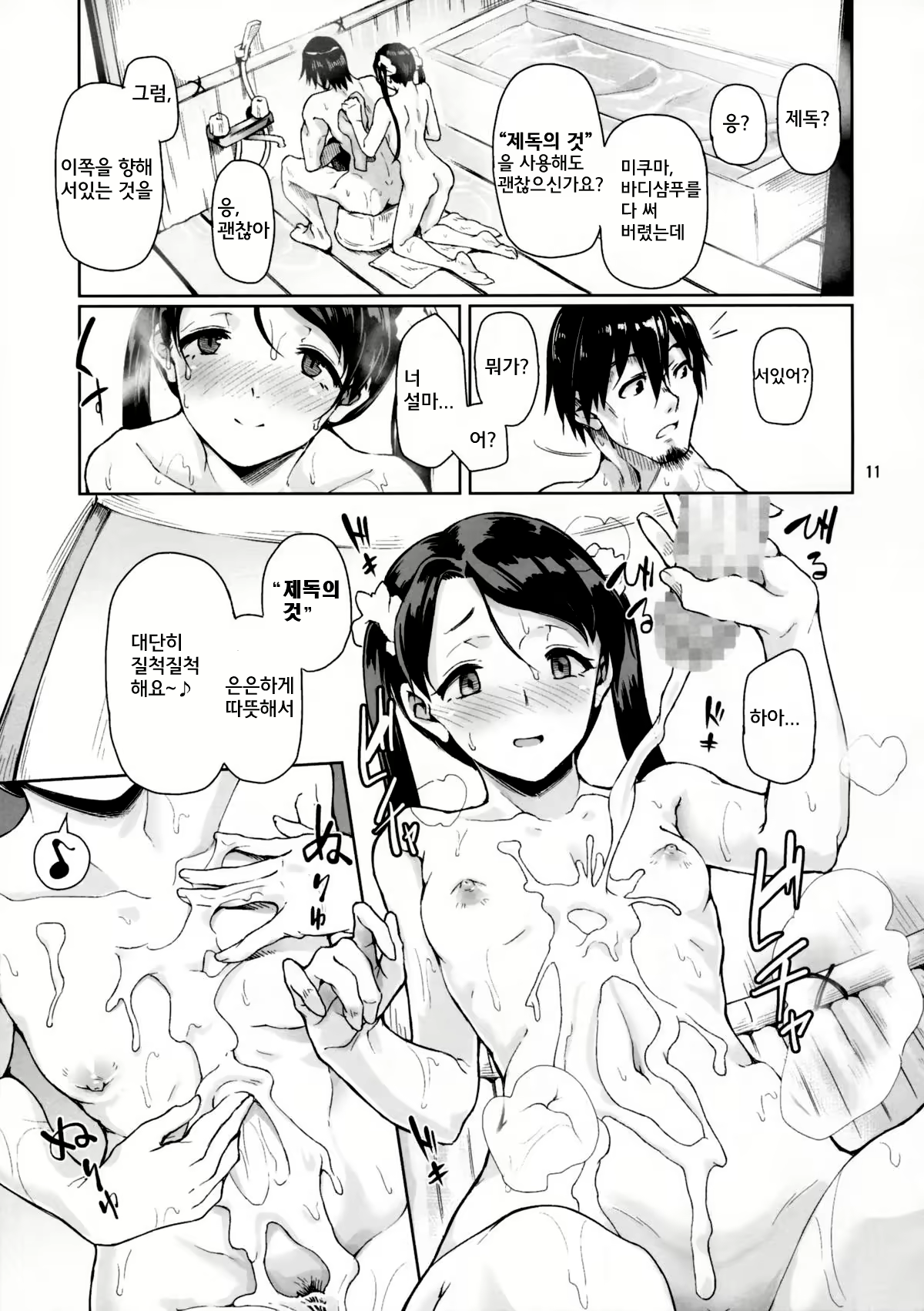 Content 683148 - 13 페이지