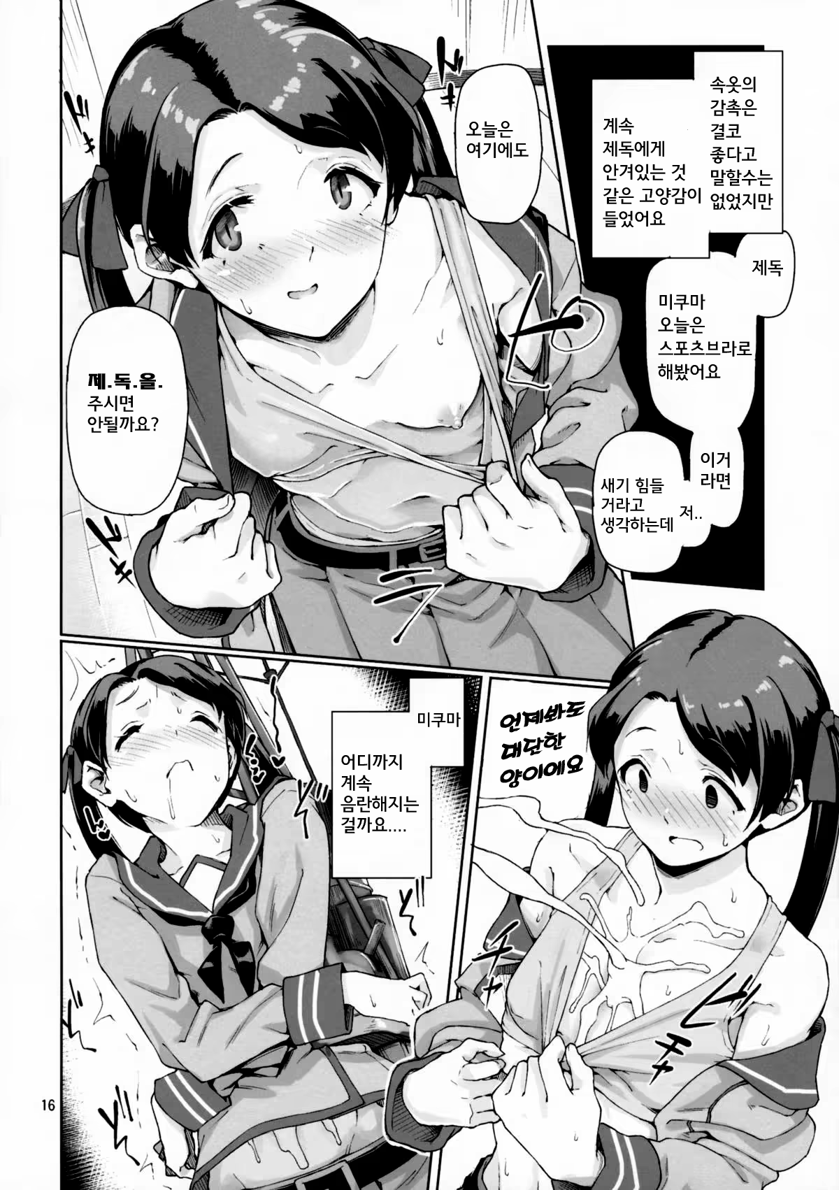 Content 683148 - 18 페이지