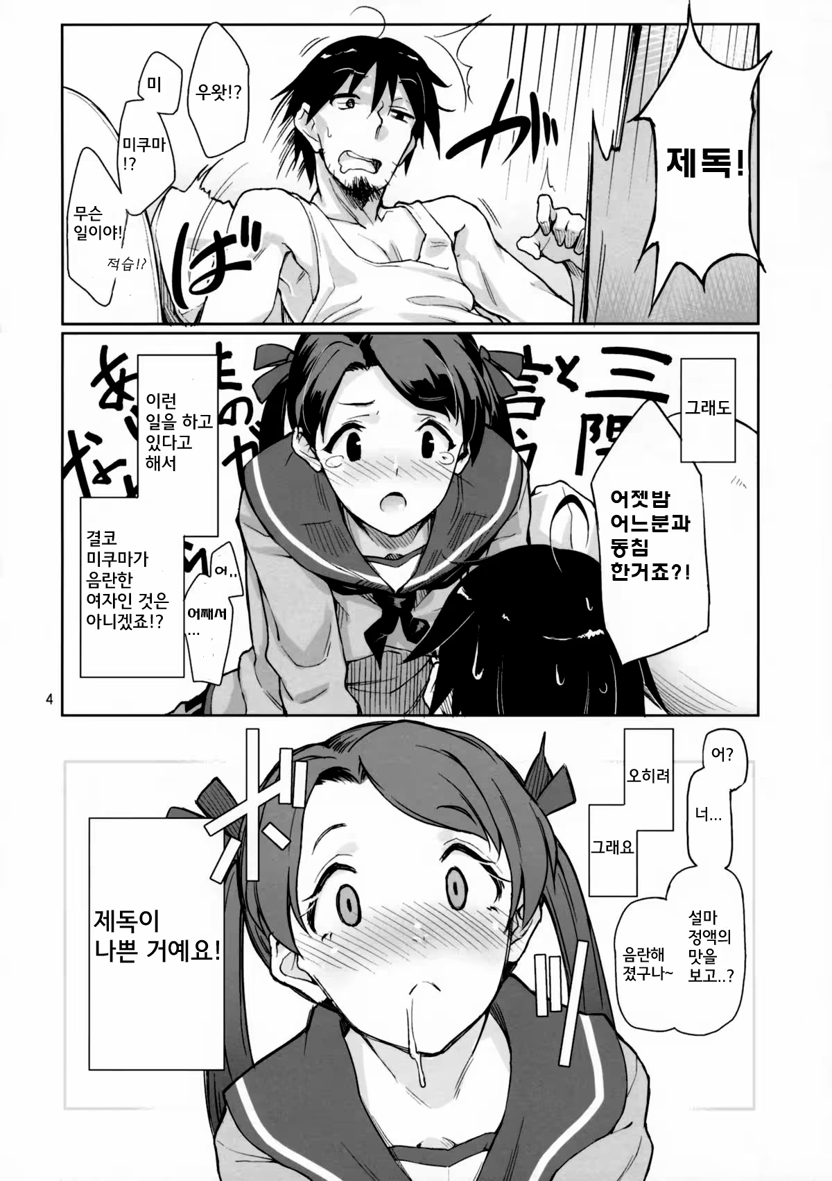 Content 683148 - 6 페이지