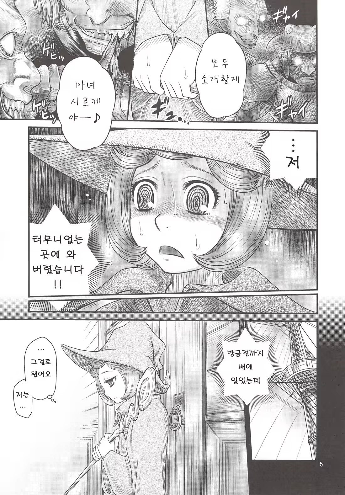 Content 683205 - 5 페이지