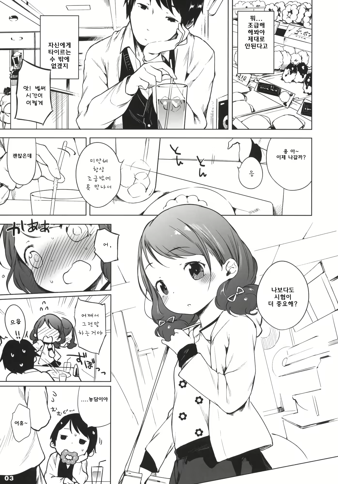 Content 683263 - 3 페이지