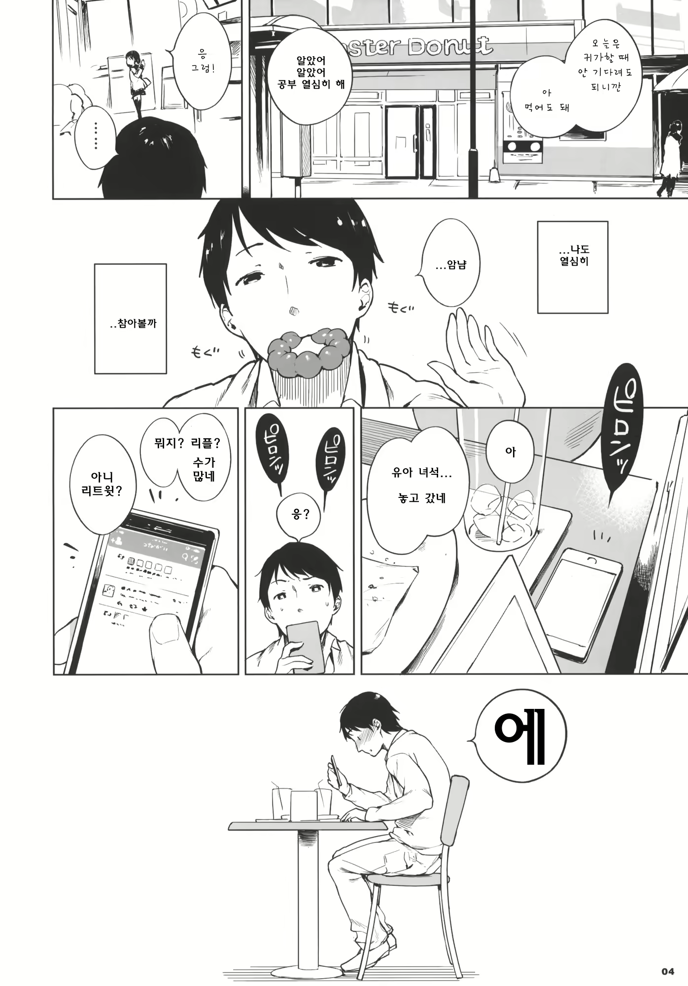 Content 683263 - 4 페이지