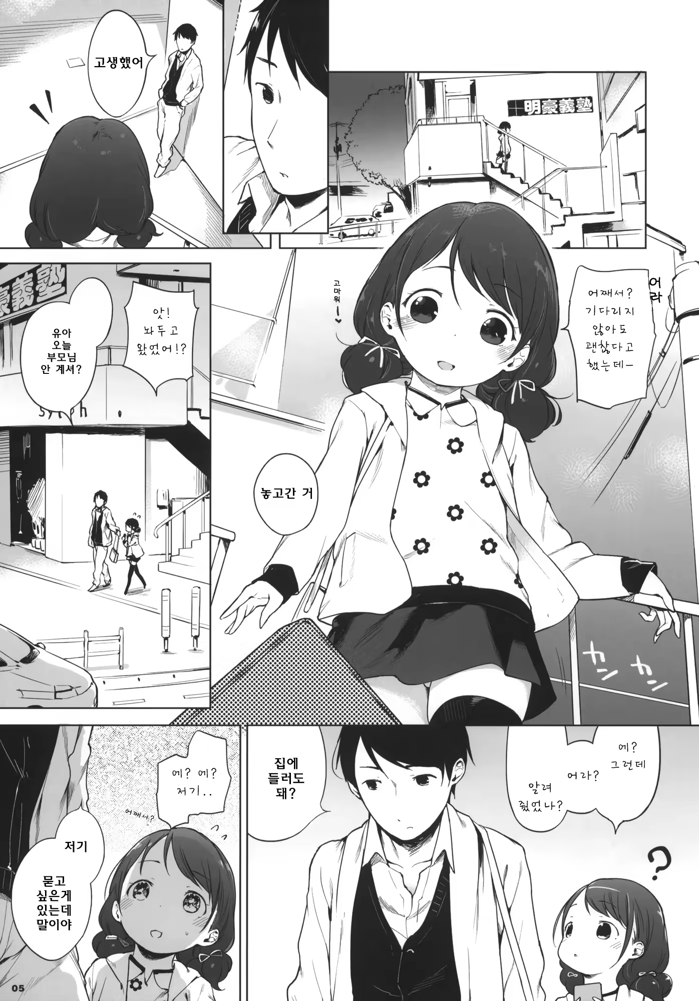 Content 683263 - 5 페이지