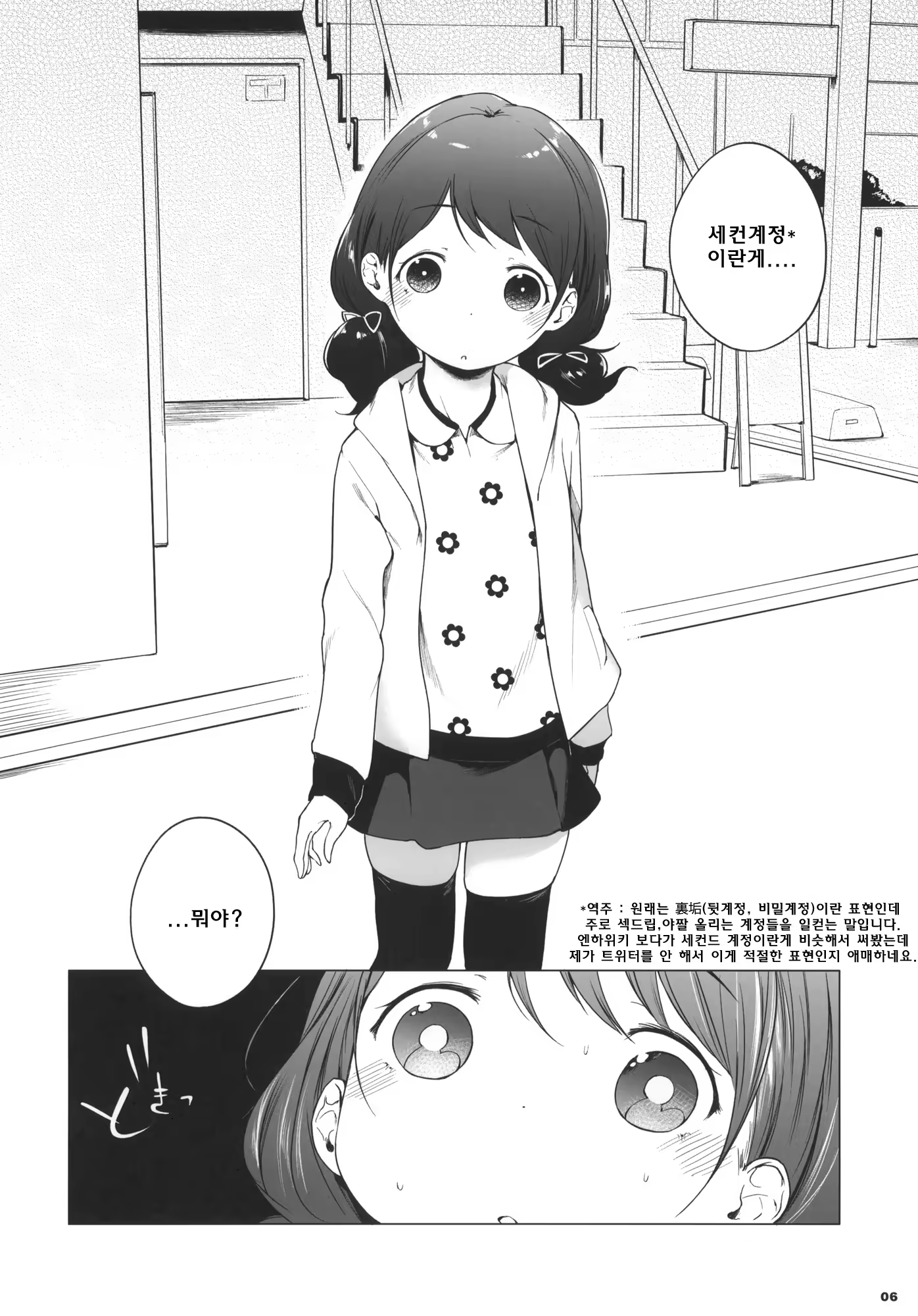 Content 683263 - 6 페이지