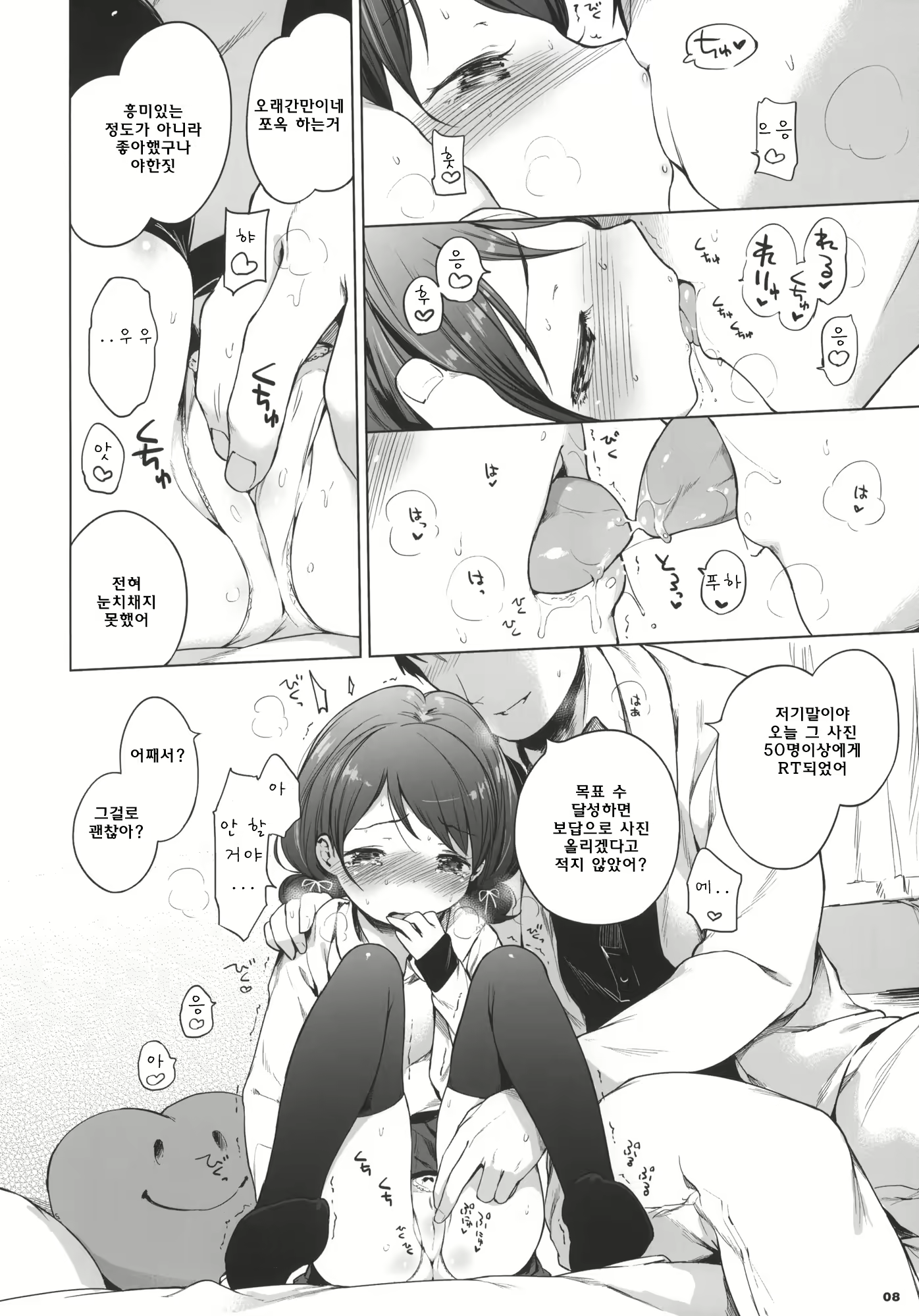 Content 683263 - 8 페이지