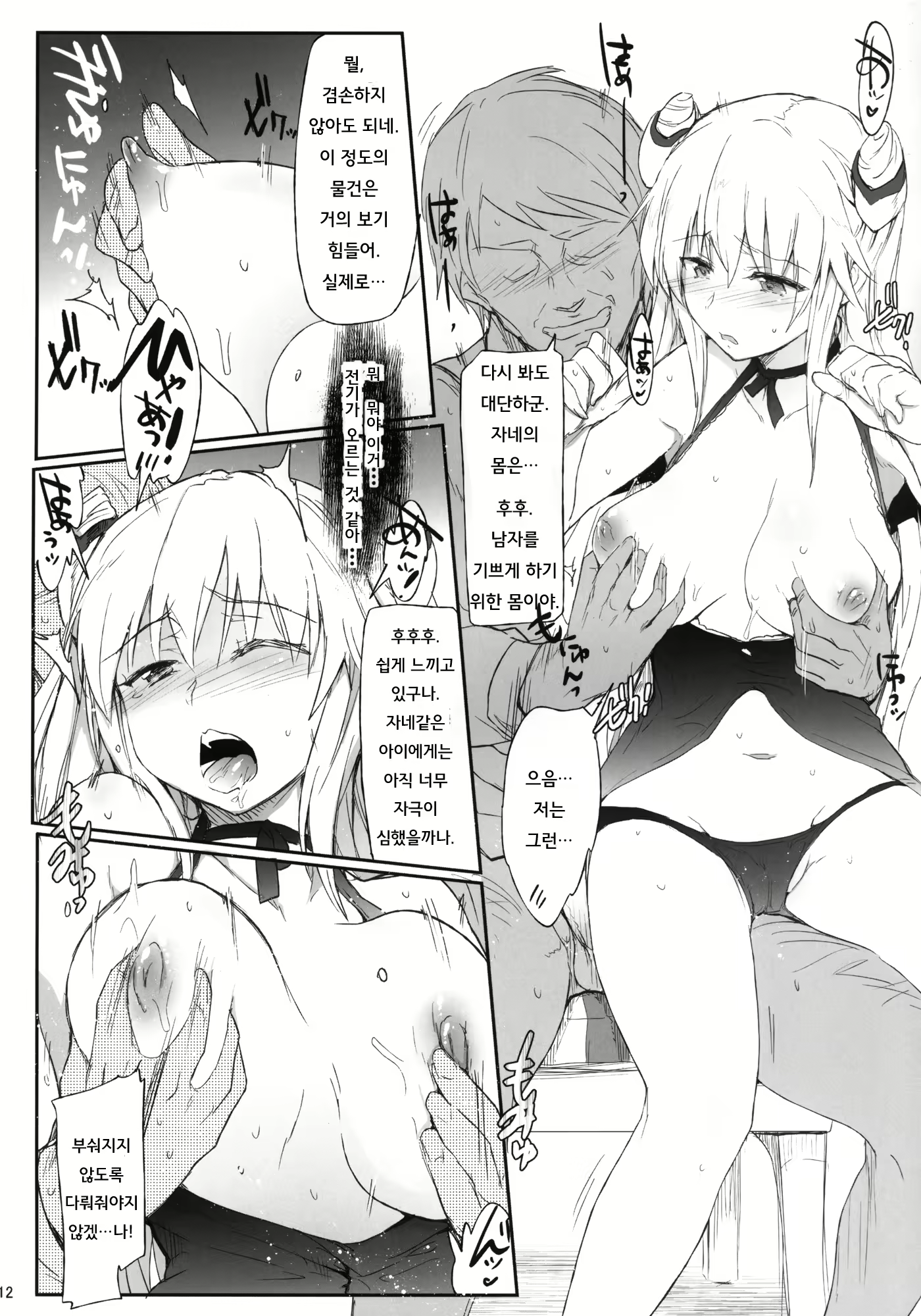 Content 683312 - 11 페이지