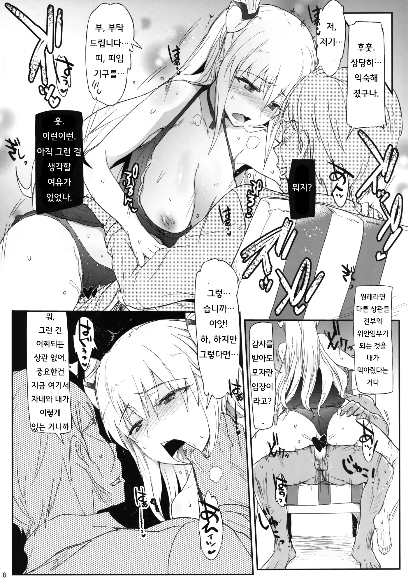 Content 683312 - 17 페이지