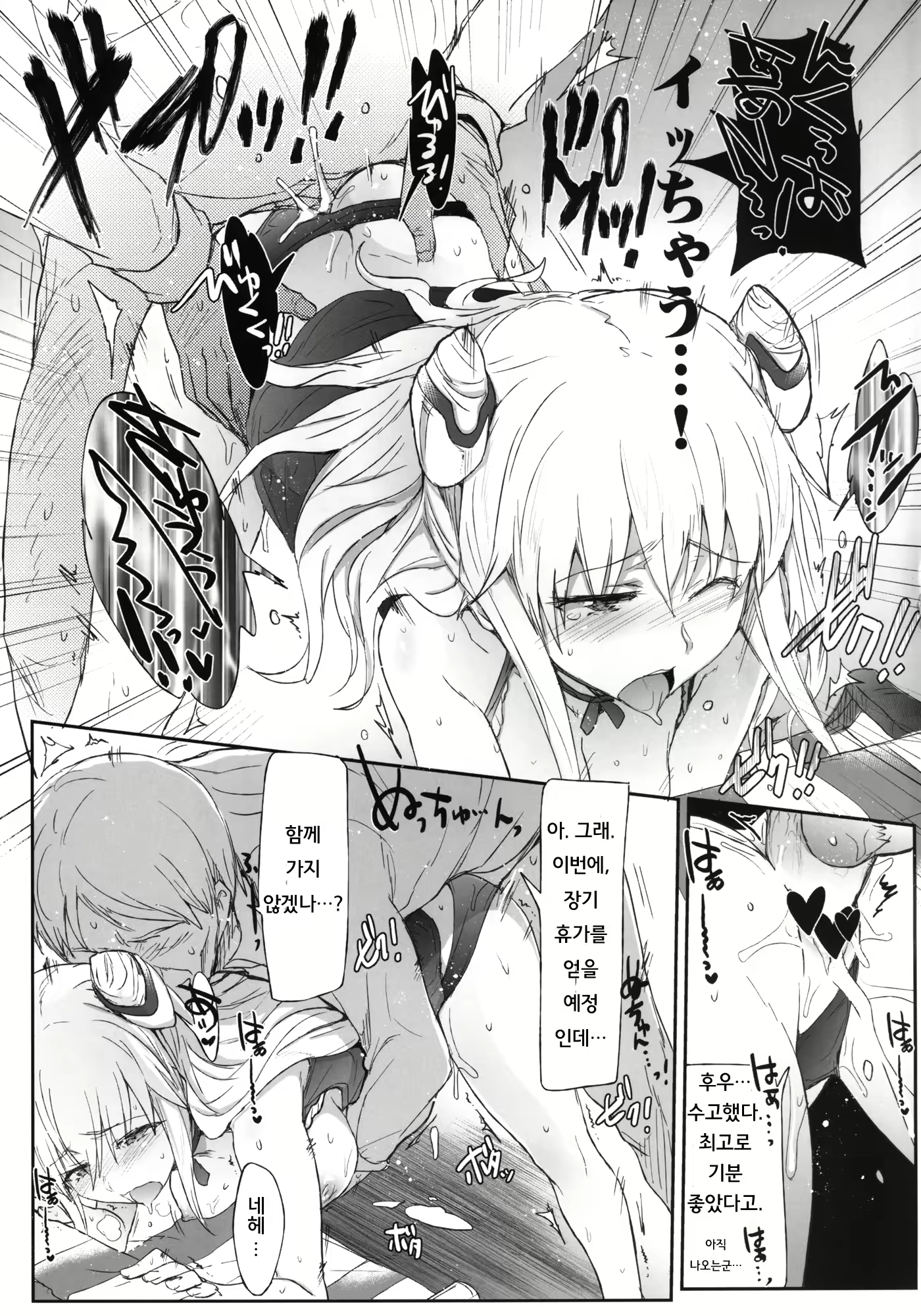 Content 683312 - 20 페이지