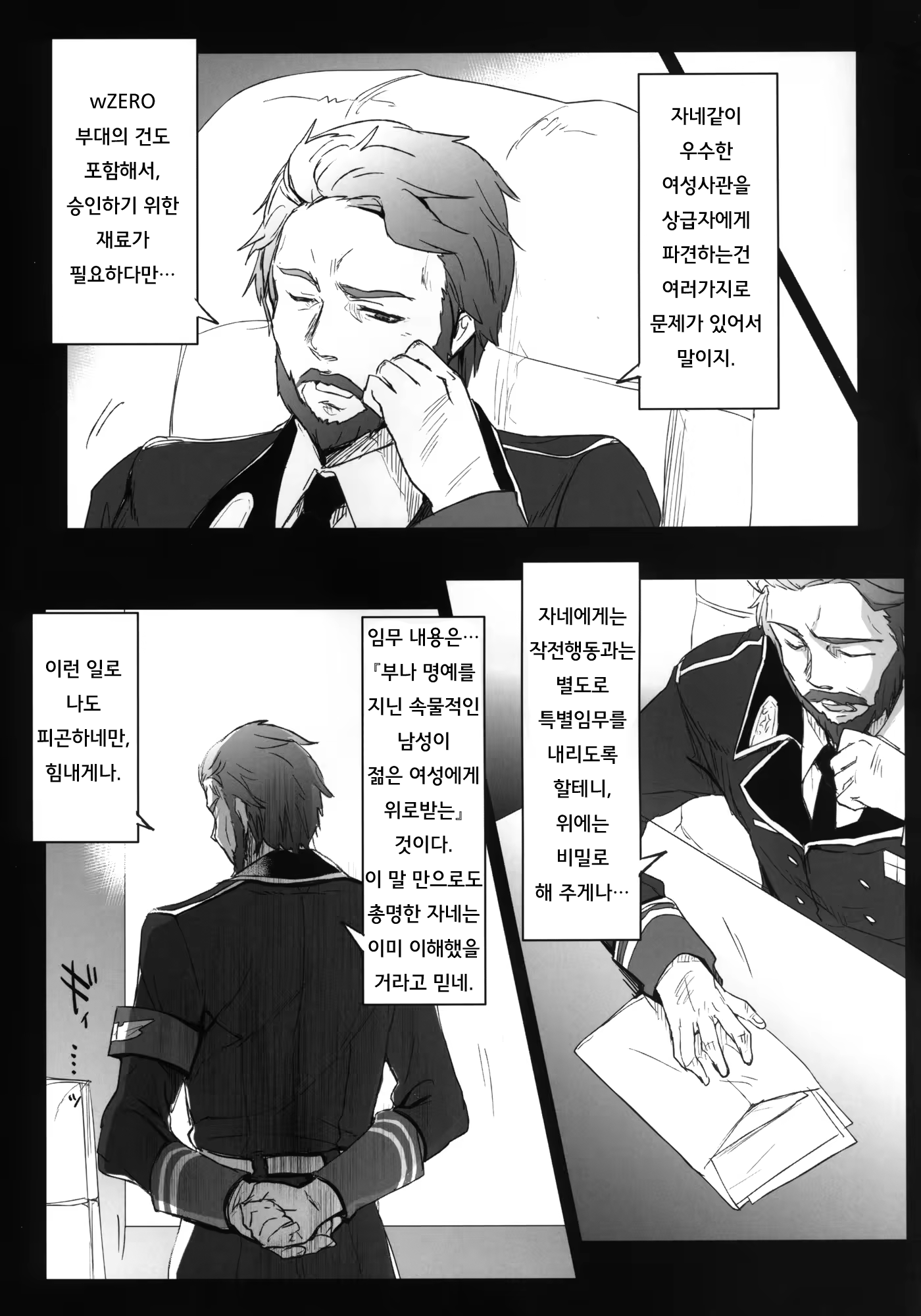 Content 683312 - 4 페이지