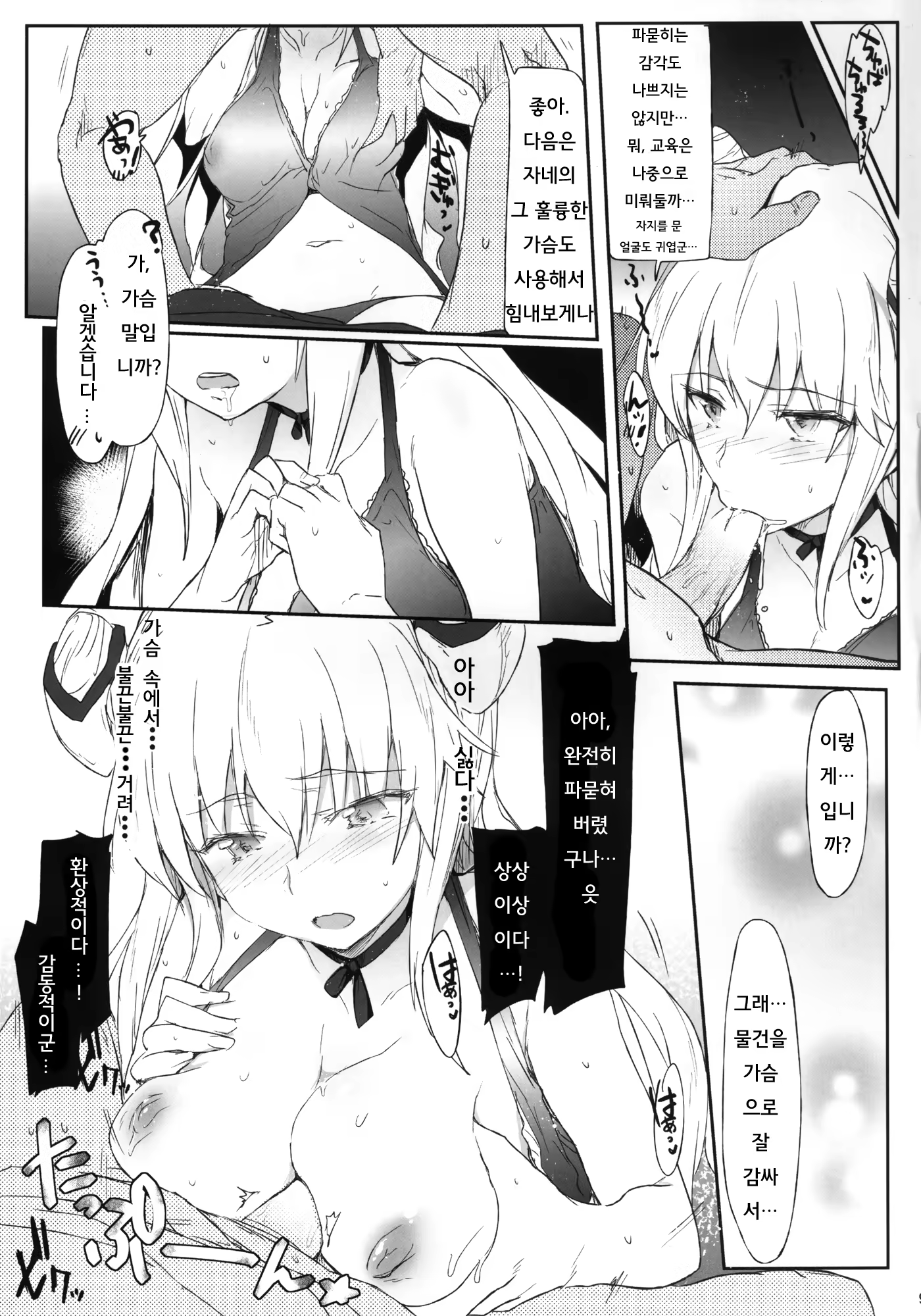 Content 683312 - 8 페이지