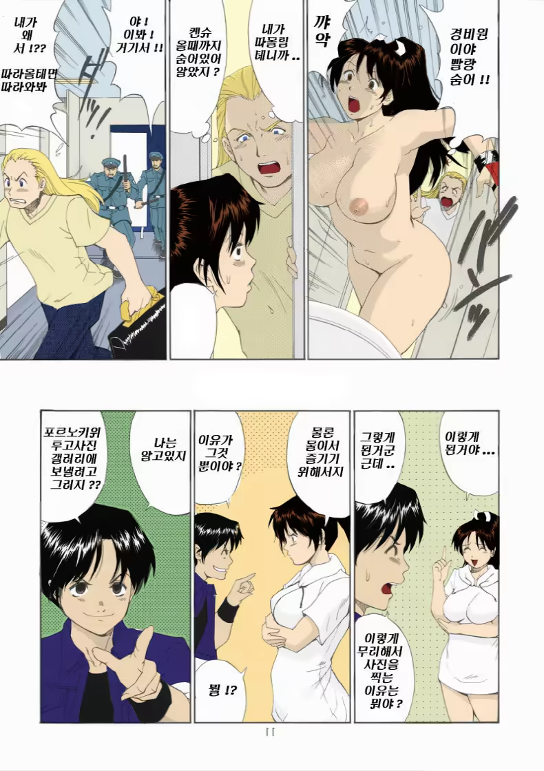 Content 683417 - 10 페이지