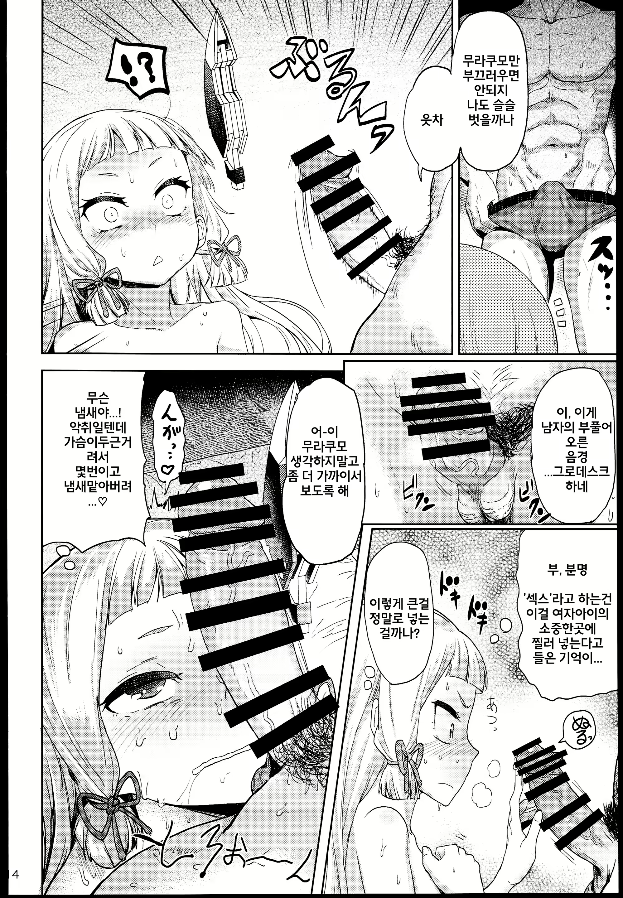 Content 683425 - 14 페이지