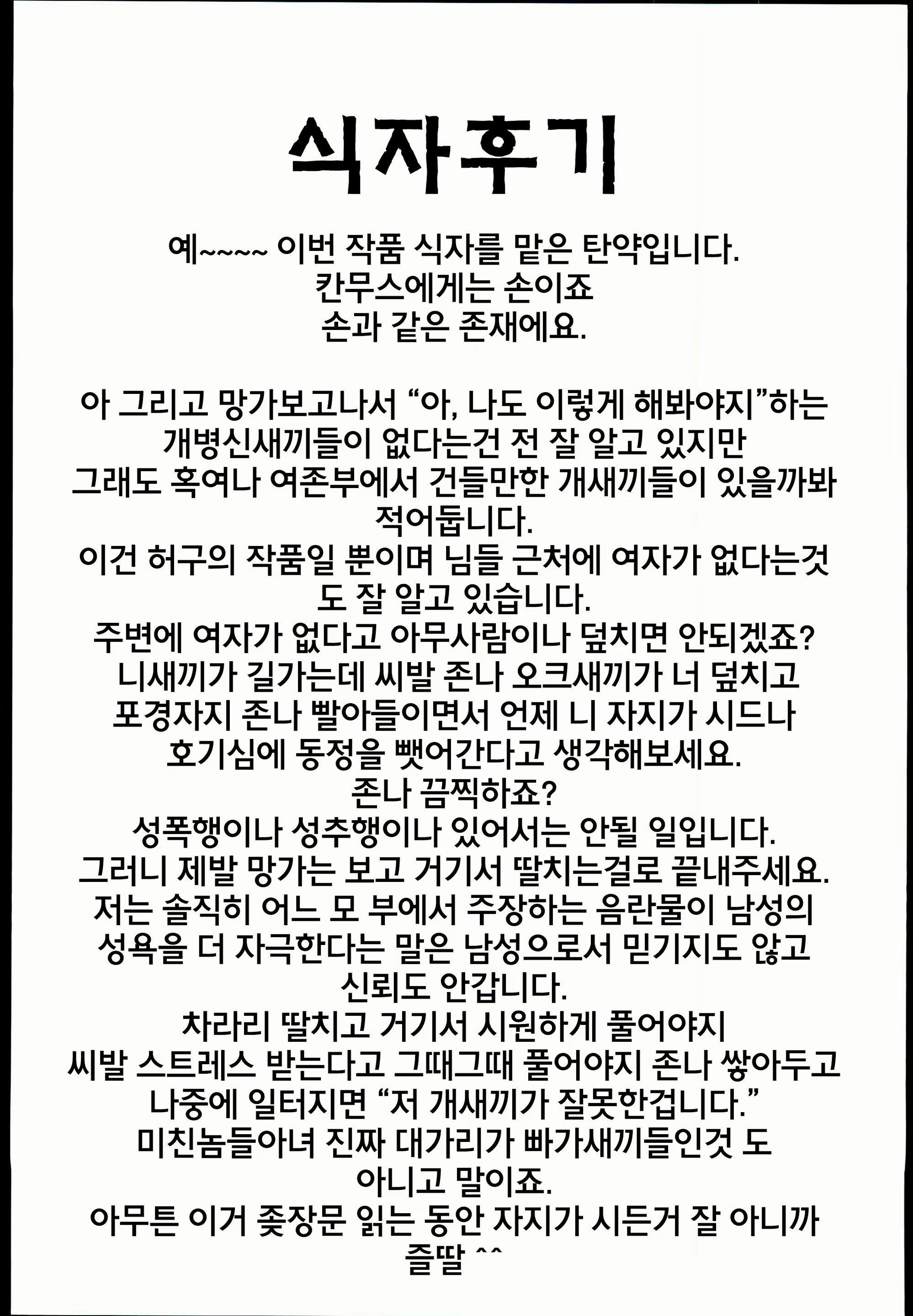 Content 683425 - 24 페이지