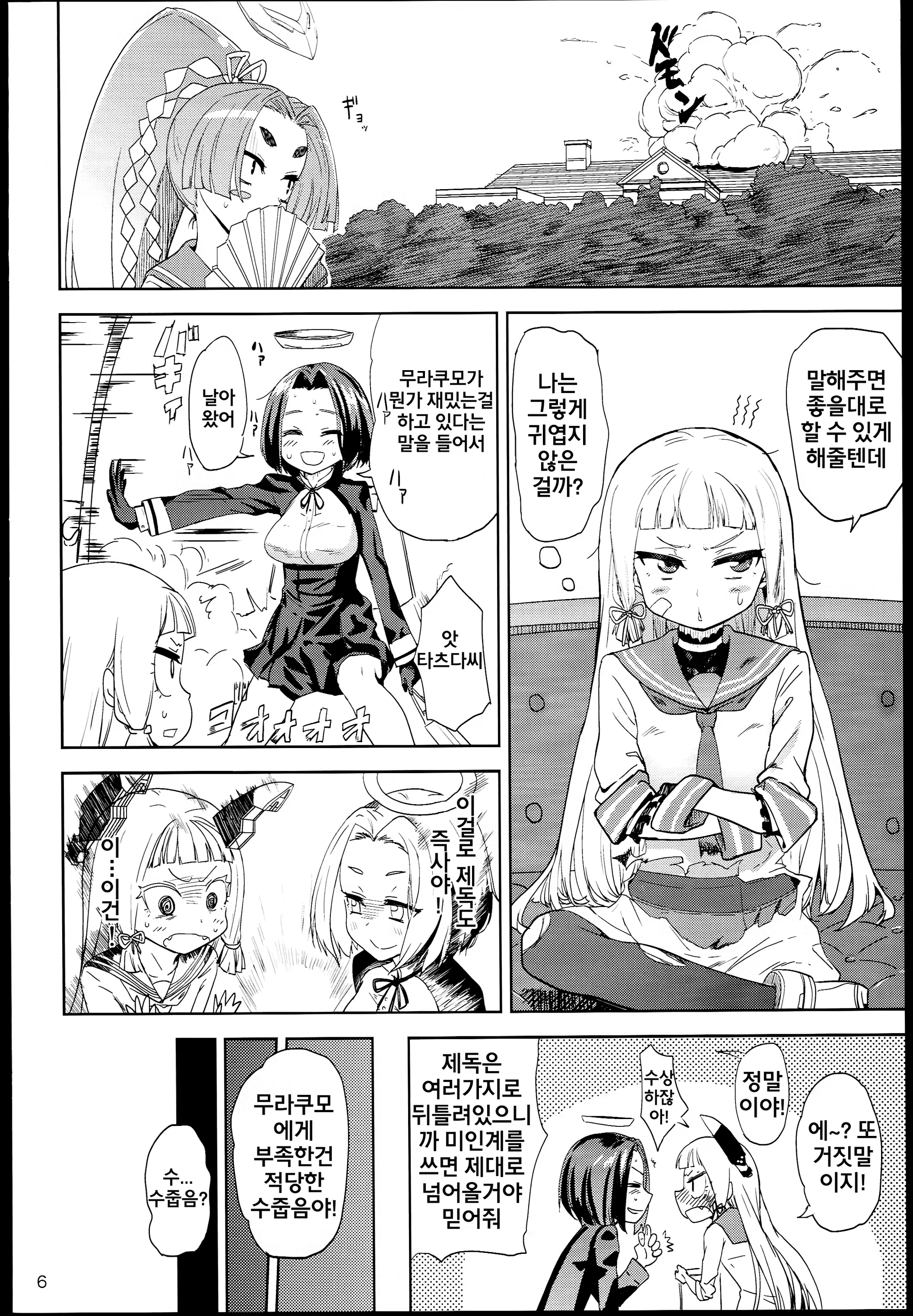Content 683425 - 6 페이지