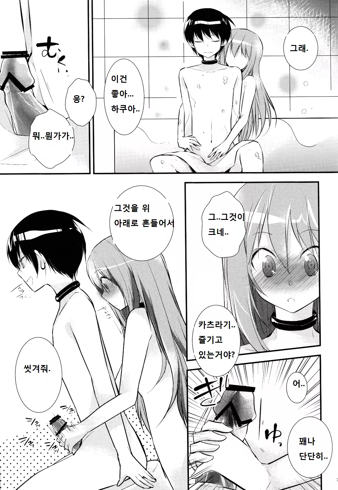 Content 683431 - 10 페이지