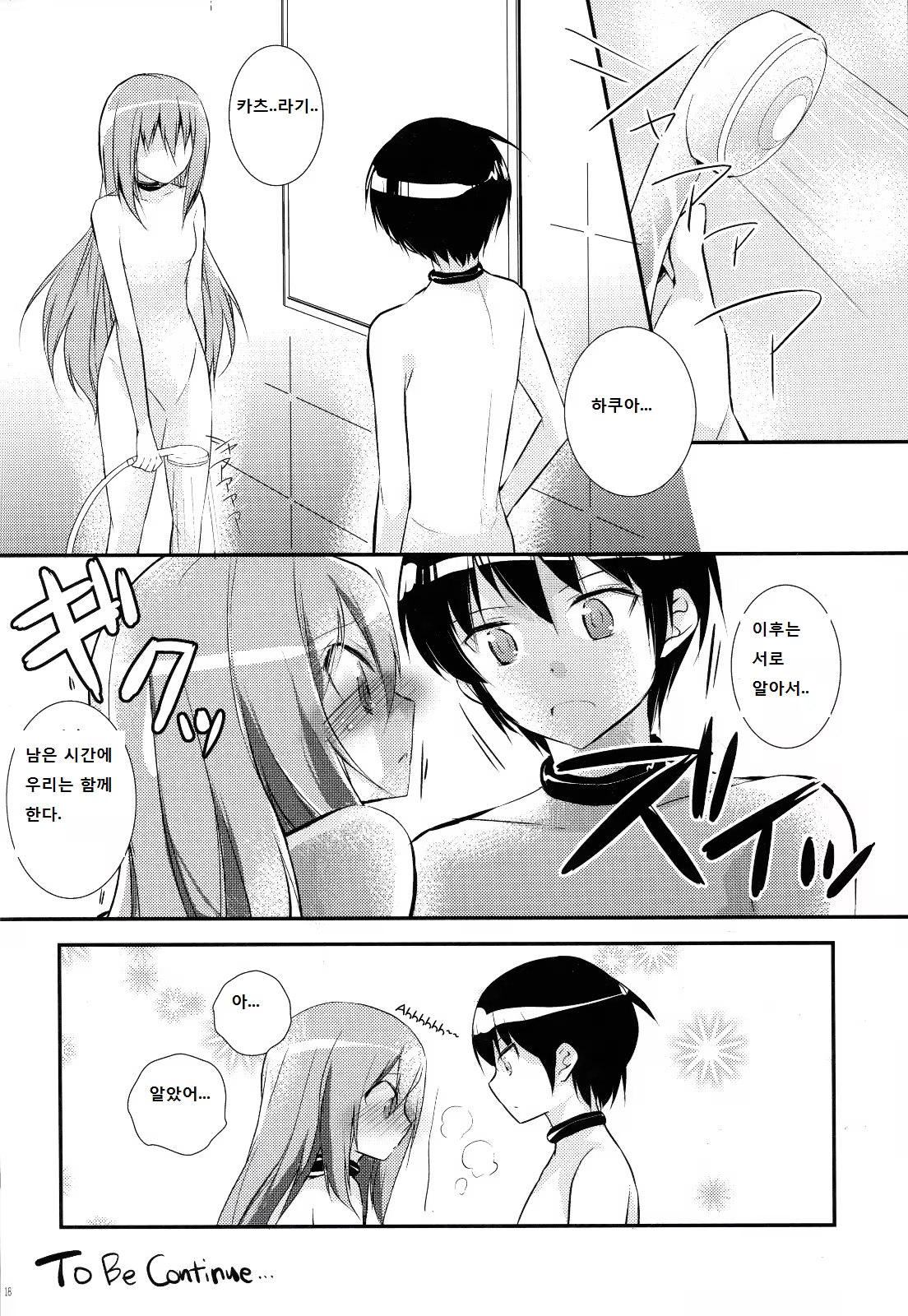Content 683431 - 17 페이지
