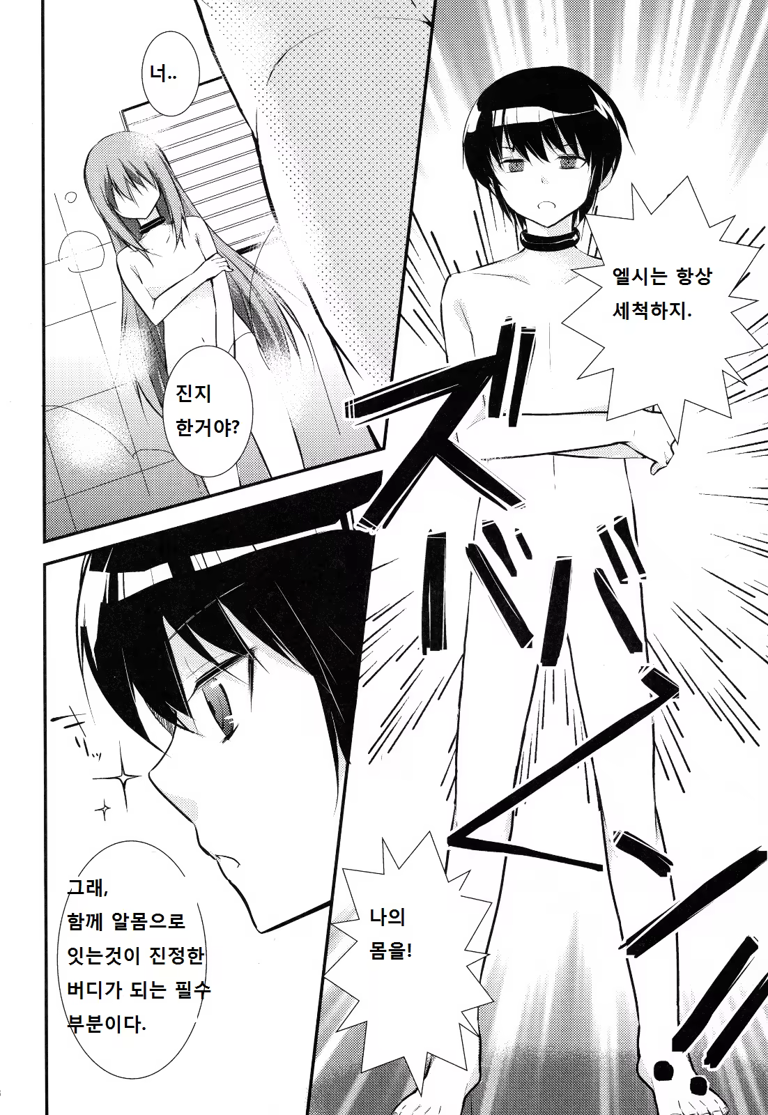 Content 683431 - 7 페이지