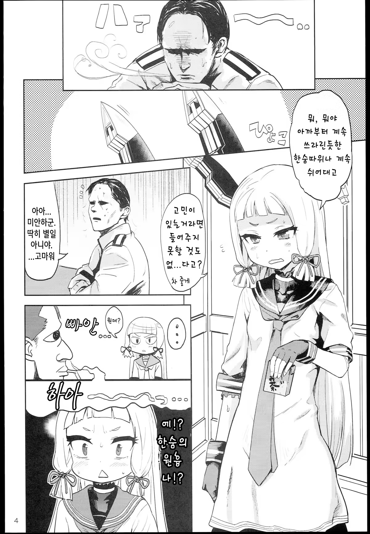 Content 683455 - 4 페이지
