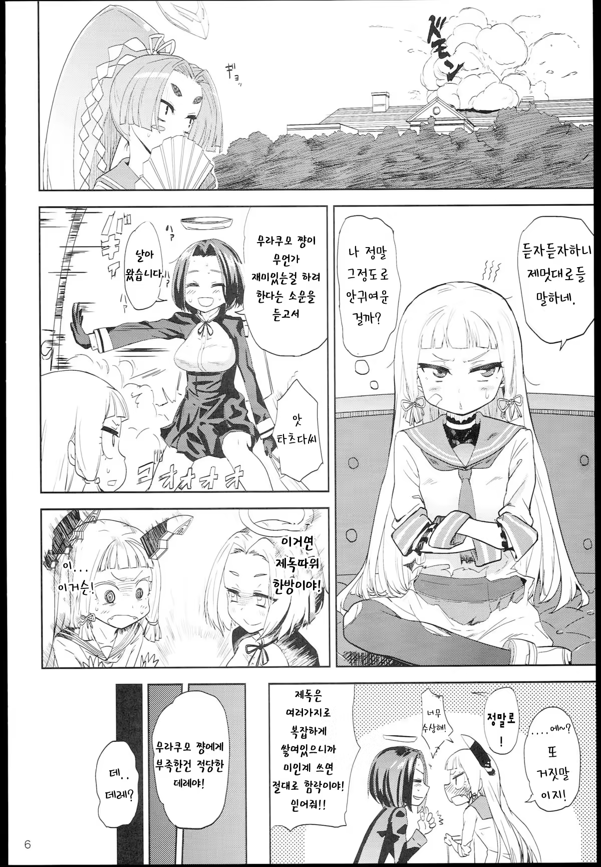 Content 683455 - 6 페이지