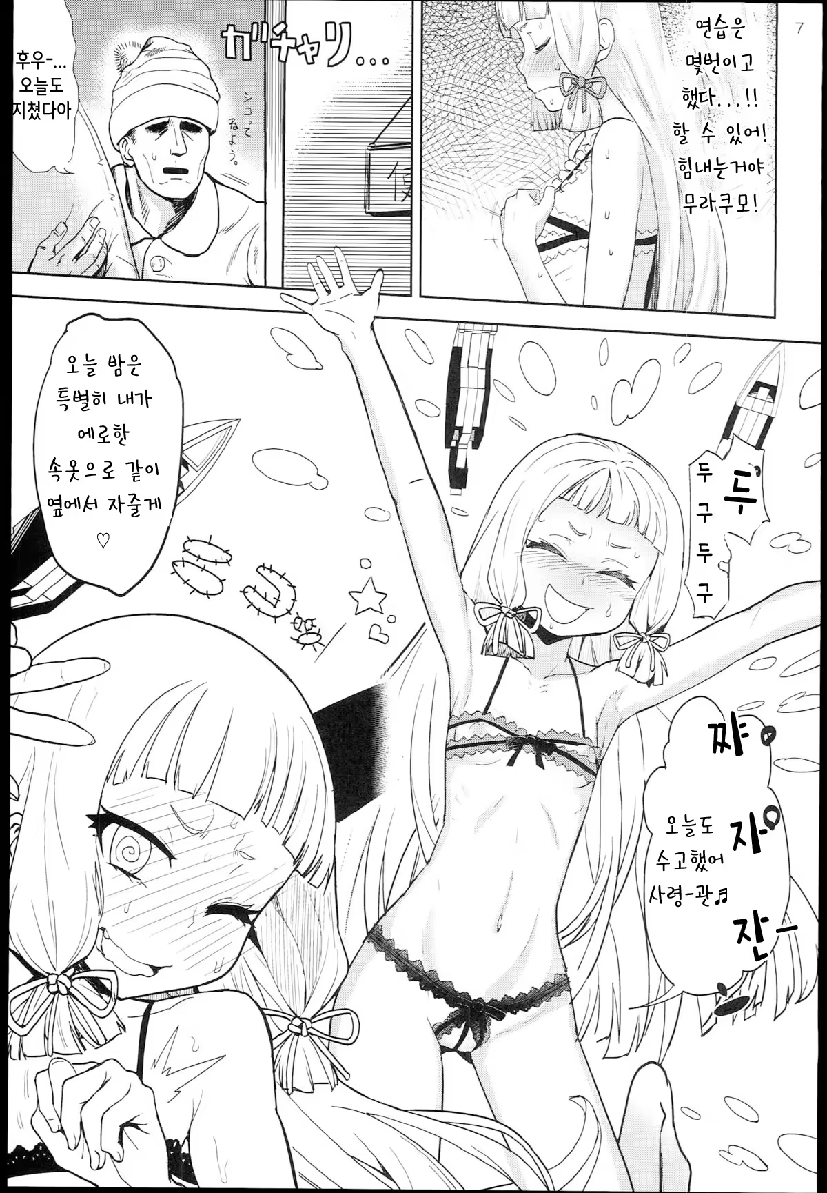 Content 683455 - 7 페이지