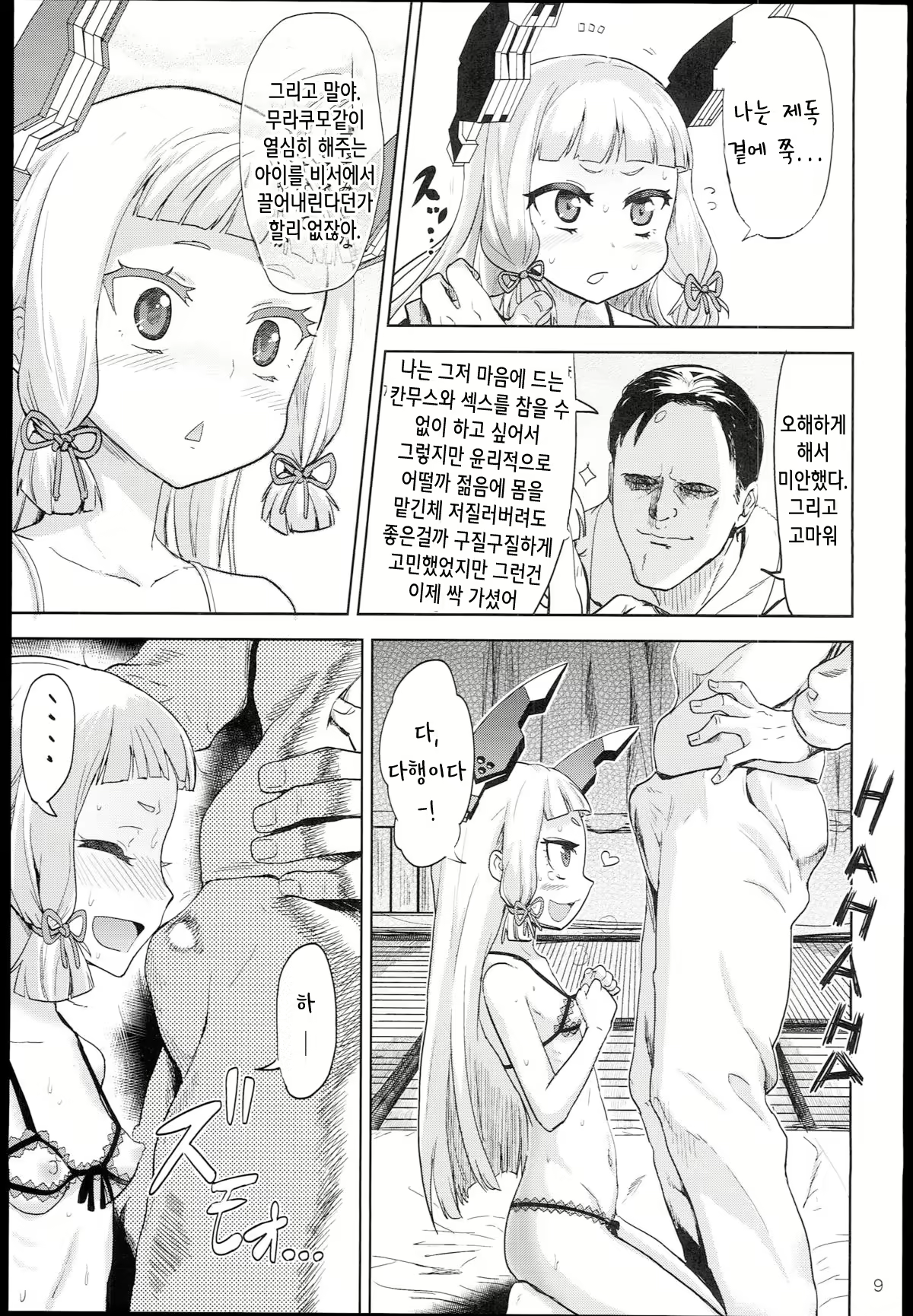 Content 683455 - 9 페이지