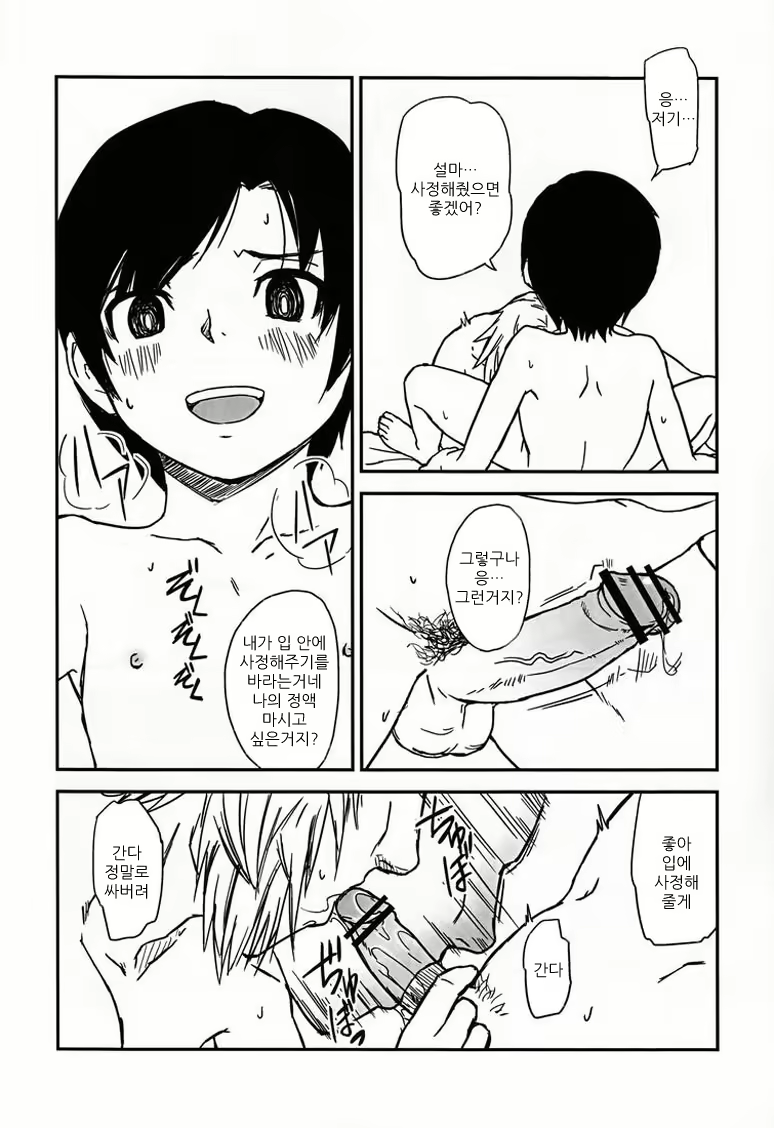 Content 683457 - 37 페이지