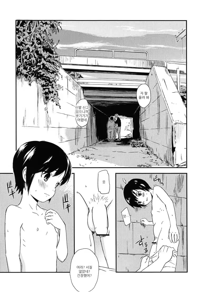 Content 683460 - 5 페이지
