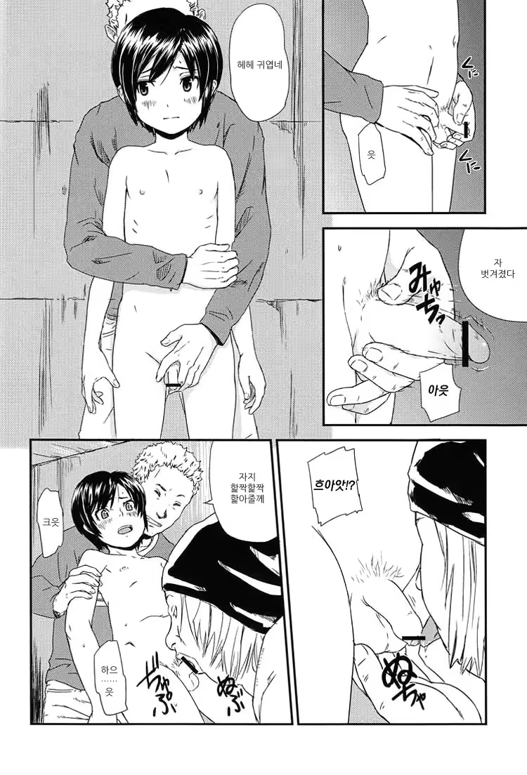 Content 683460 - 6 페이지