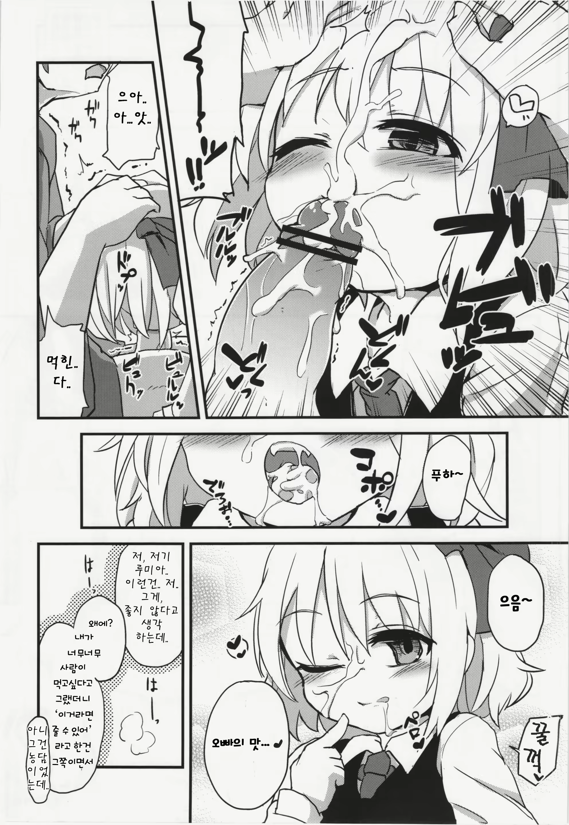 Content 683585 - 8 페이지
