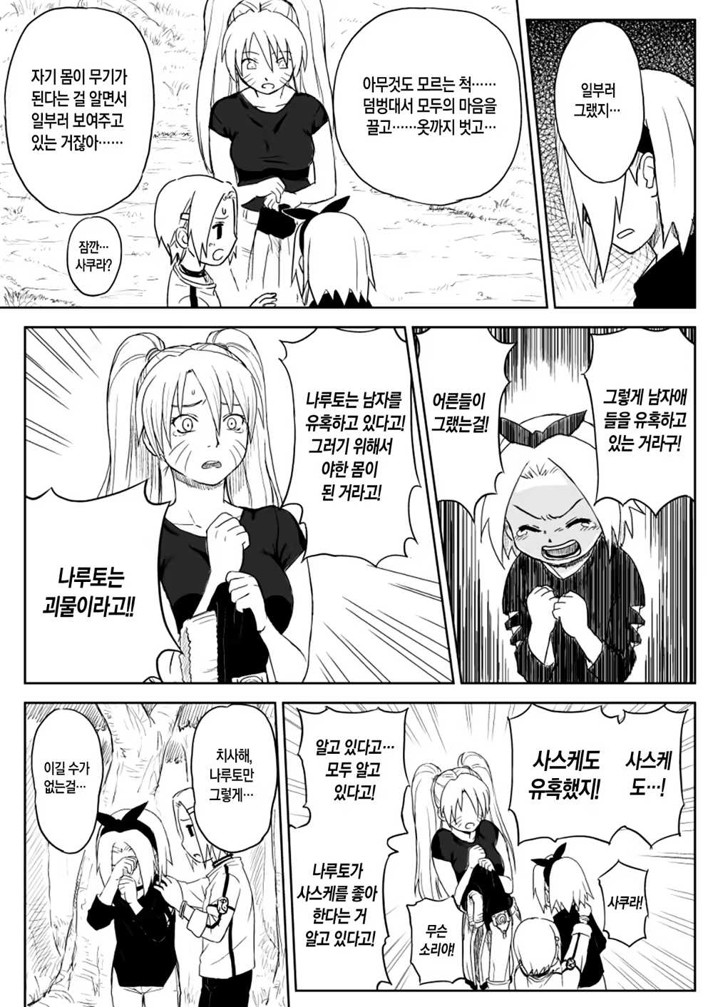 Content 683774 - 4 페이지