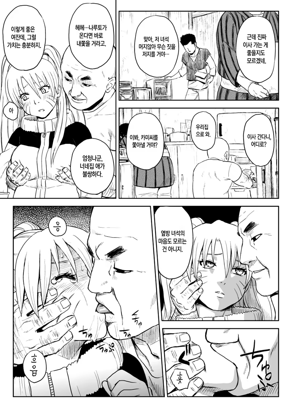 Content 683774 - 8 페이지