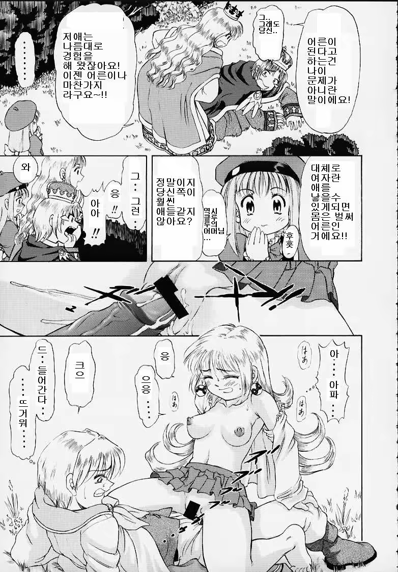 Content 683889 - 6 페이지
