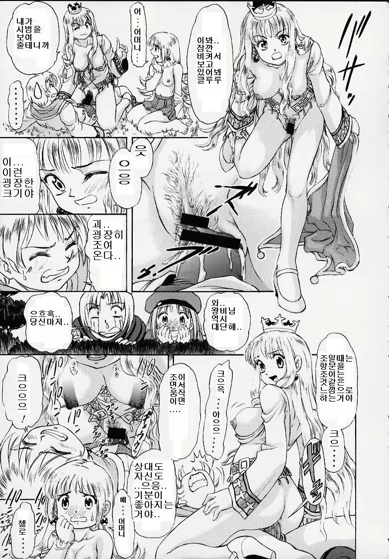 Content 683889 - 8 페이지
